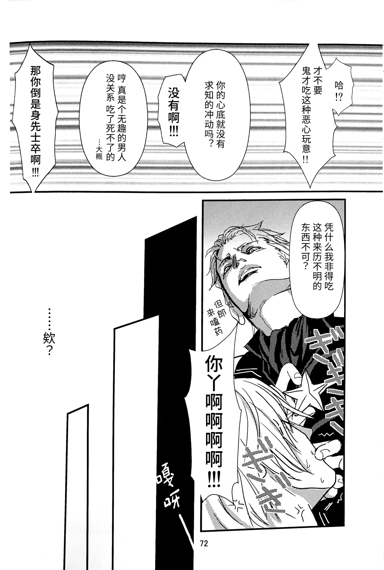 八神DV再録集1 page 77 featuring vergil devil may cry parody - twins anal hentai manga - read online free