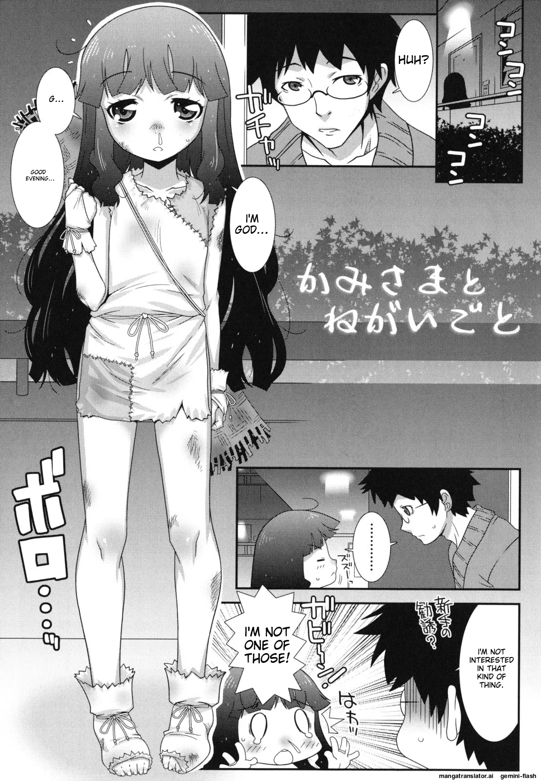 Page 142 of [mdo-h] Hadairo Kibun [English] [MTL]