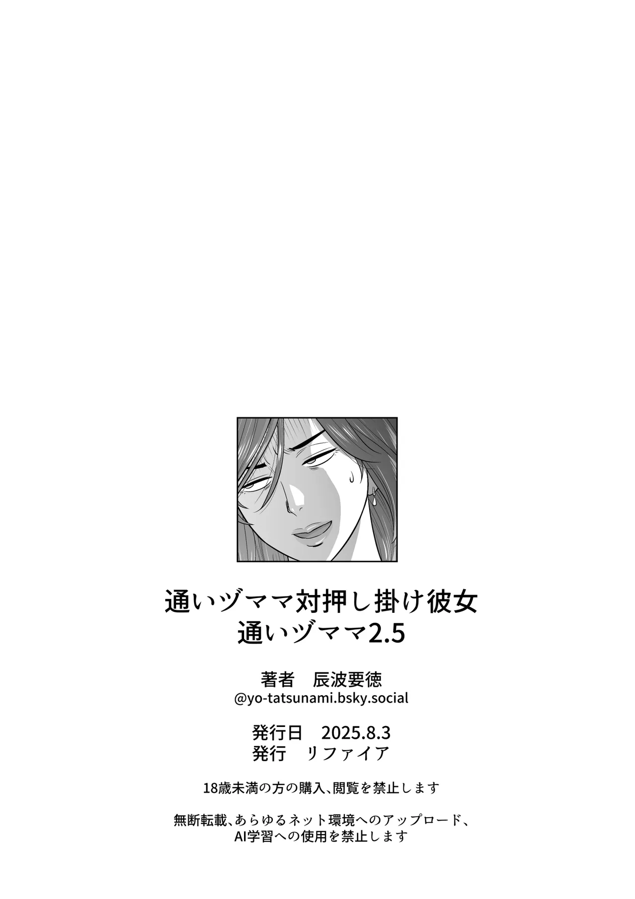 Kayoi zu Mama Tai Oshikake Kanojo page 109 original parody - milf big breasts hentai manga - read online free