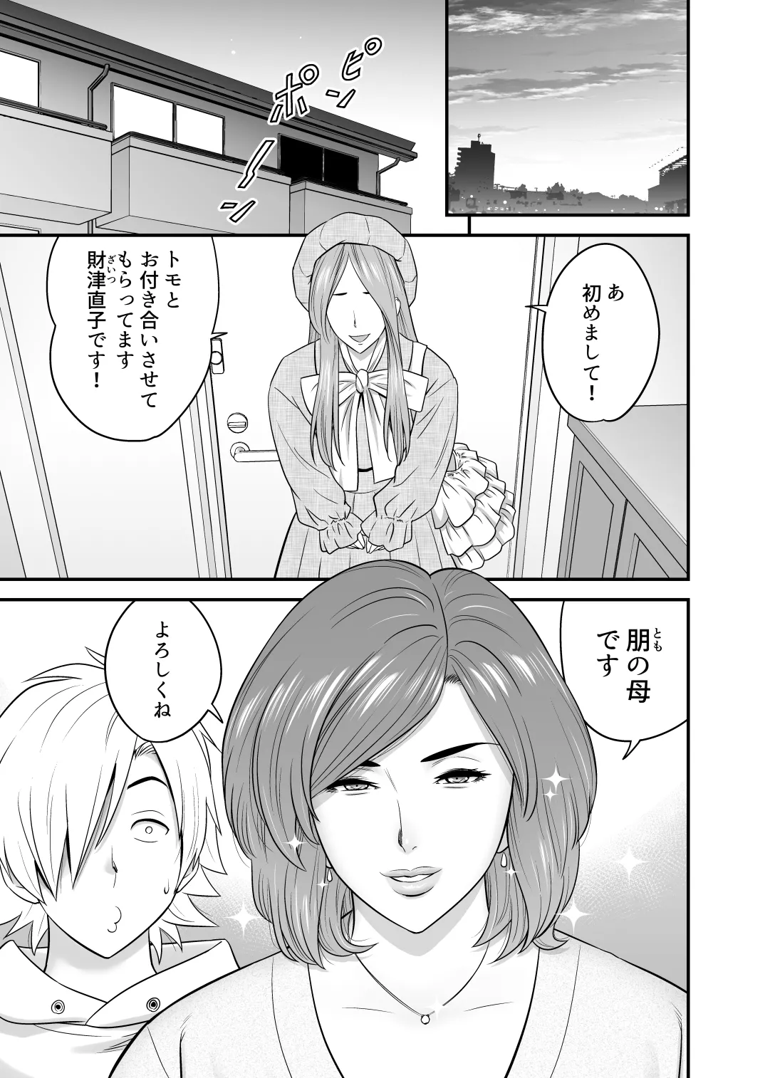 Kayoi zu Mama Tai Oshikake Kanojo page 12 original parody - sole male hairy hentai manga - read online free