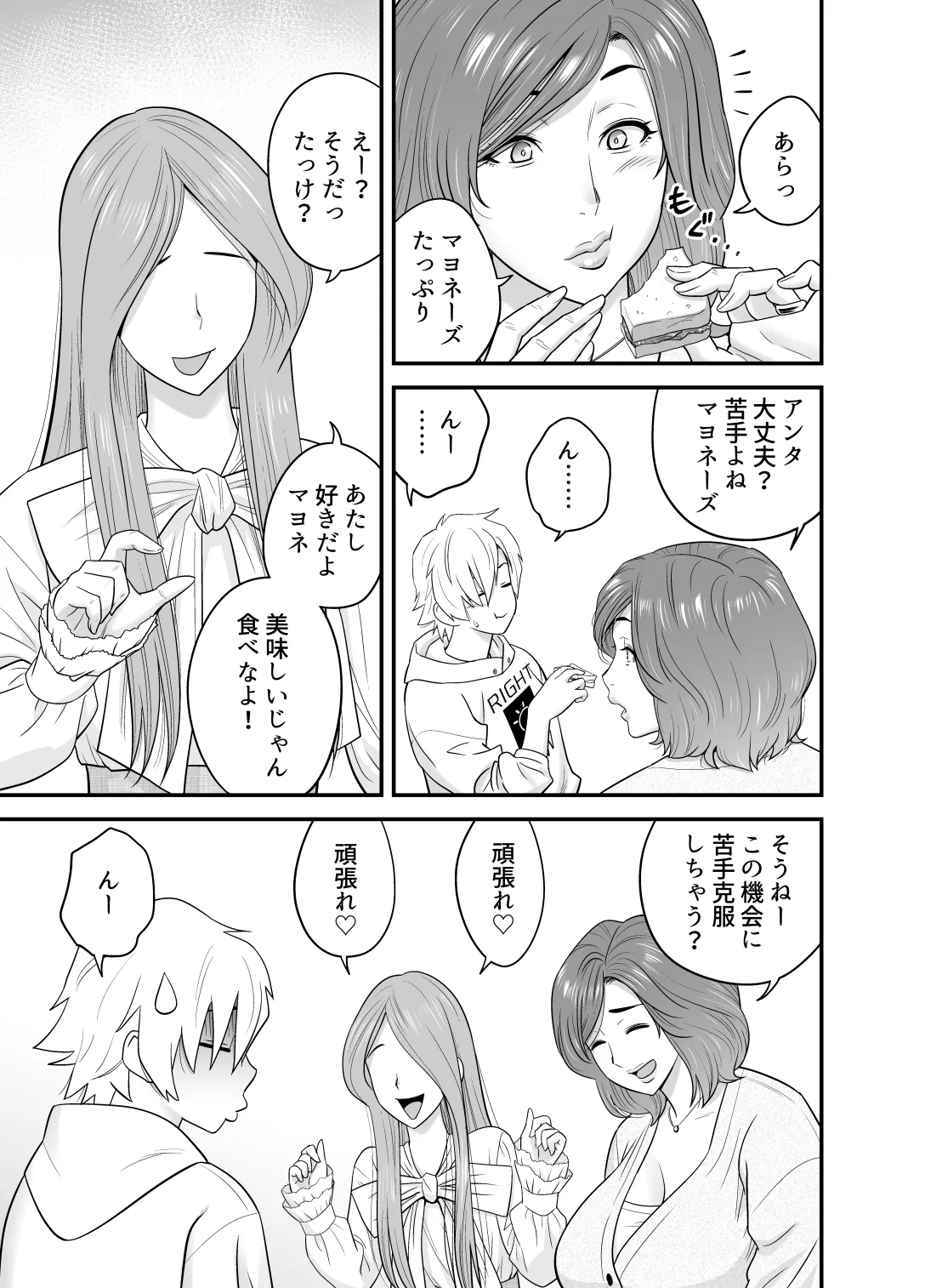 Kayoi zu Mama Tai Oshikake Kanojo page 14 original parody - sole male hairy hentai manga - read online free