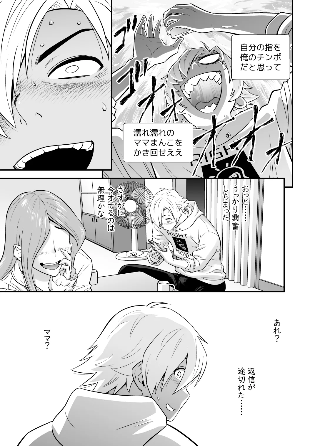 Kayoi zu Mama Tai Oshikake Kanojo page 20 original parody - milf big breasts hentai manga - read online free