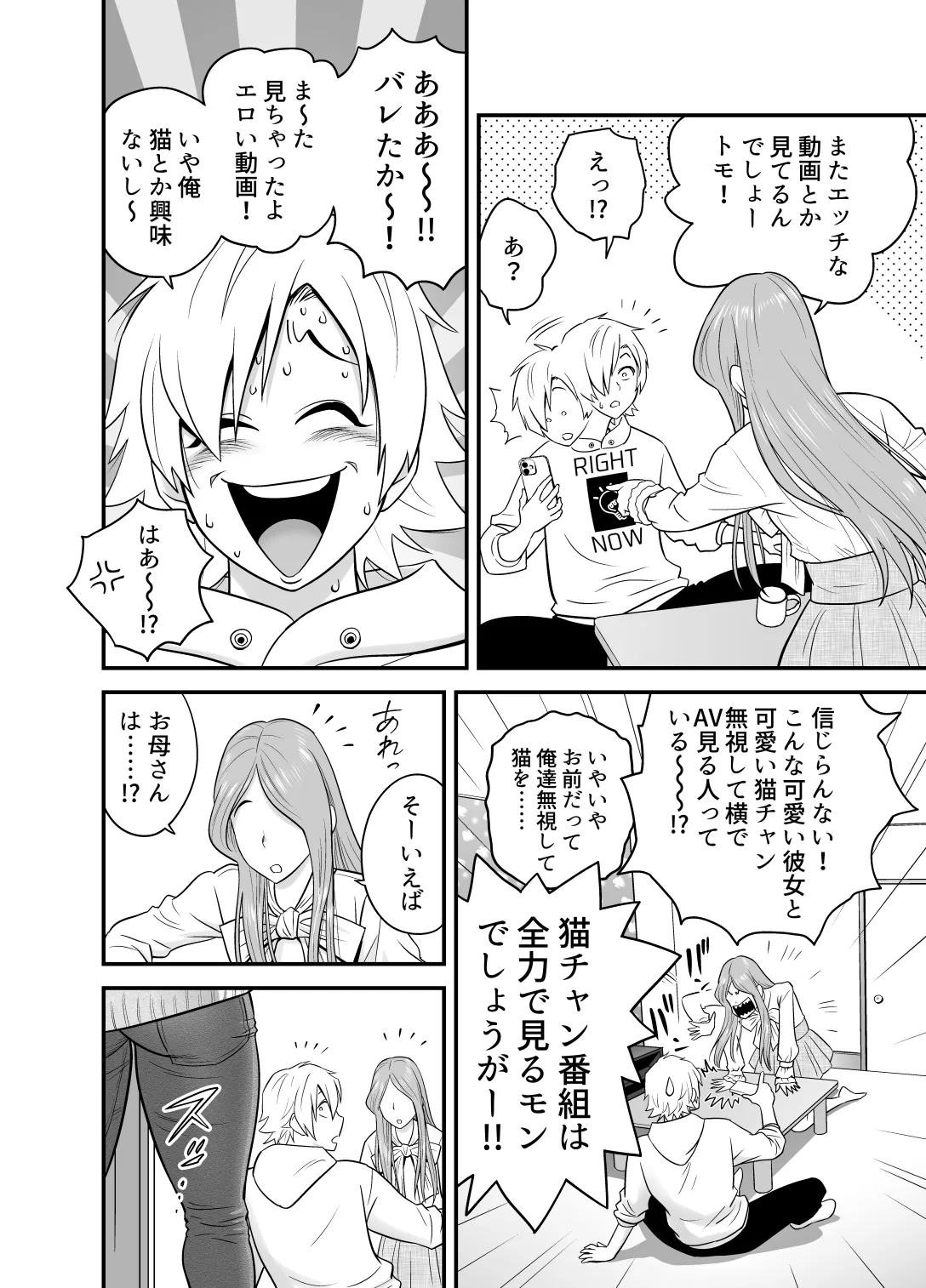 Page 25 of [Re-Fire] Kayoi zu Mama Tai Oshikake Kanojo