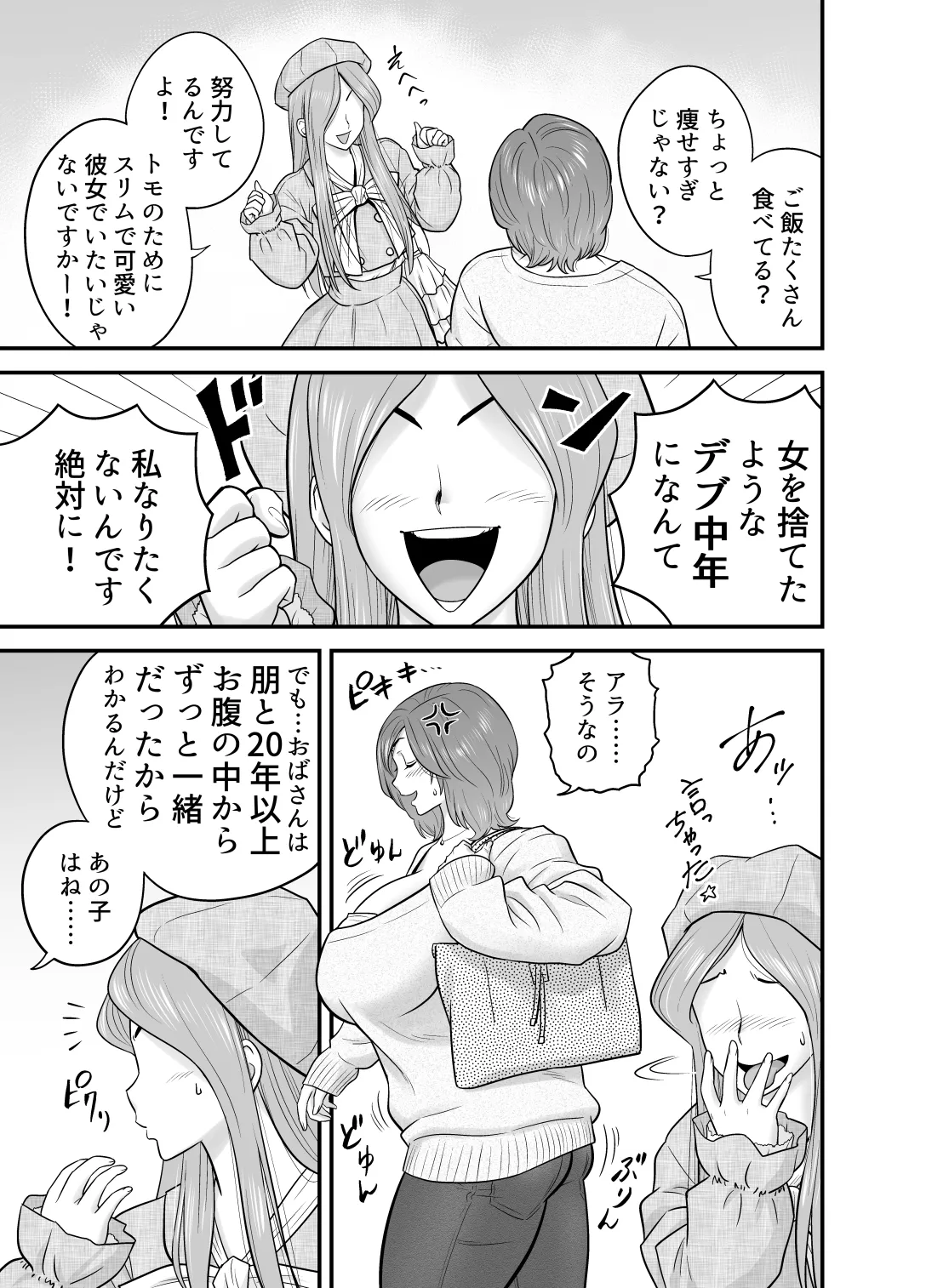 Page 28 of Kayoi zu Mama Tai Oshikake Kanojo