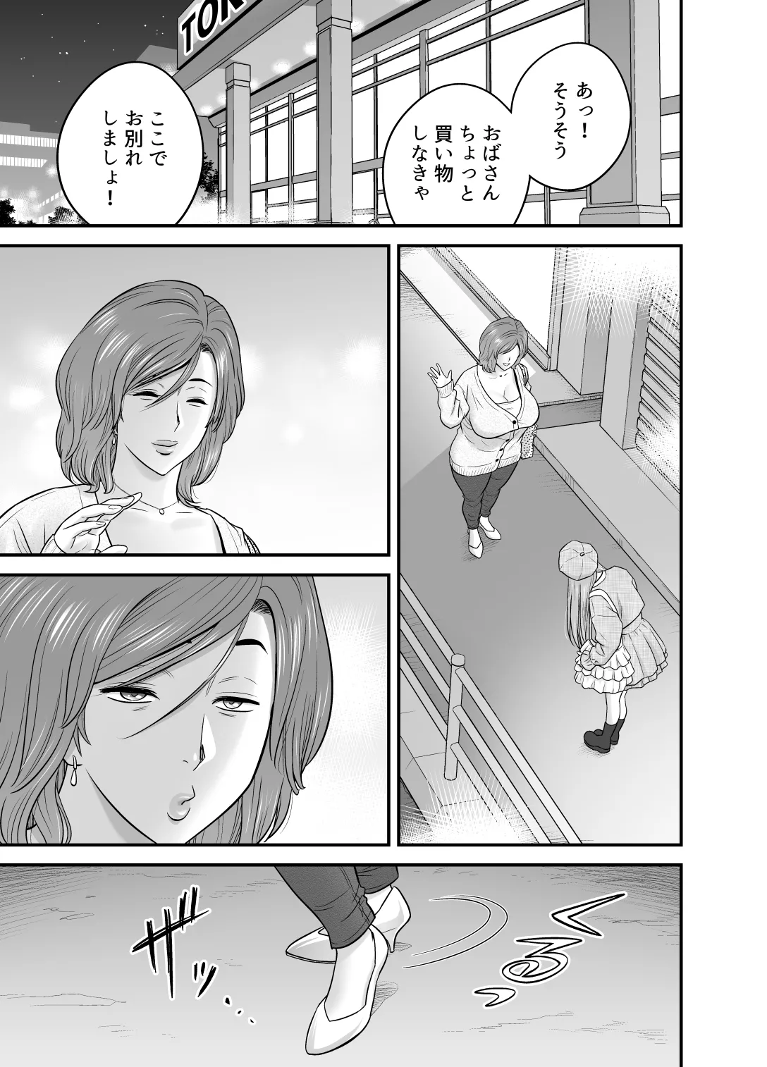 Kayoi zu Mama Tai Oshikake Kanojo page 30 original parody - sole male hairy hentai manga - read online free