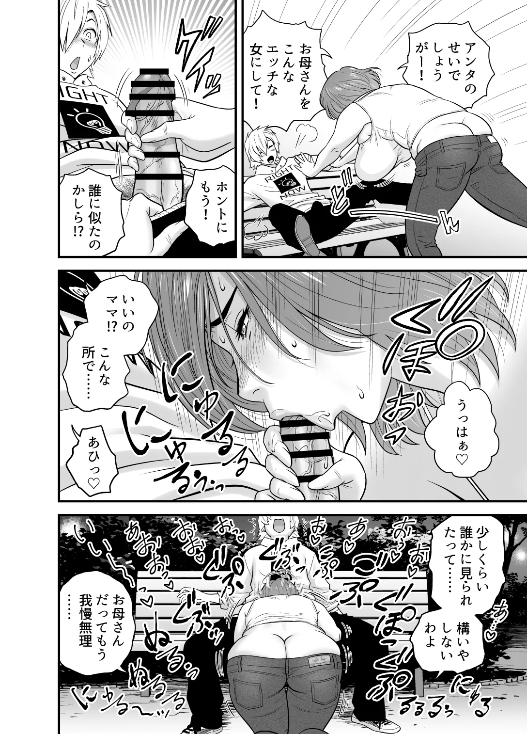 Page 37 of [Re-Fire] Kayoi zu Mama Tai Oshikake Kanojo