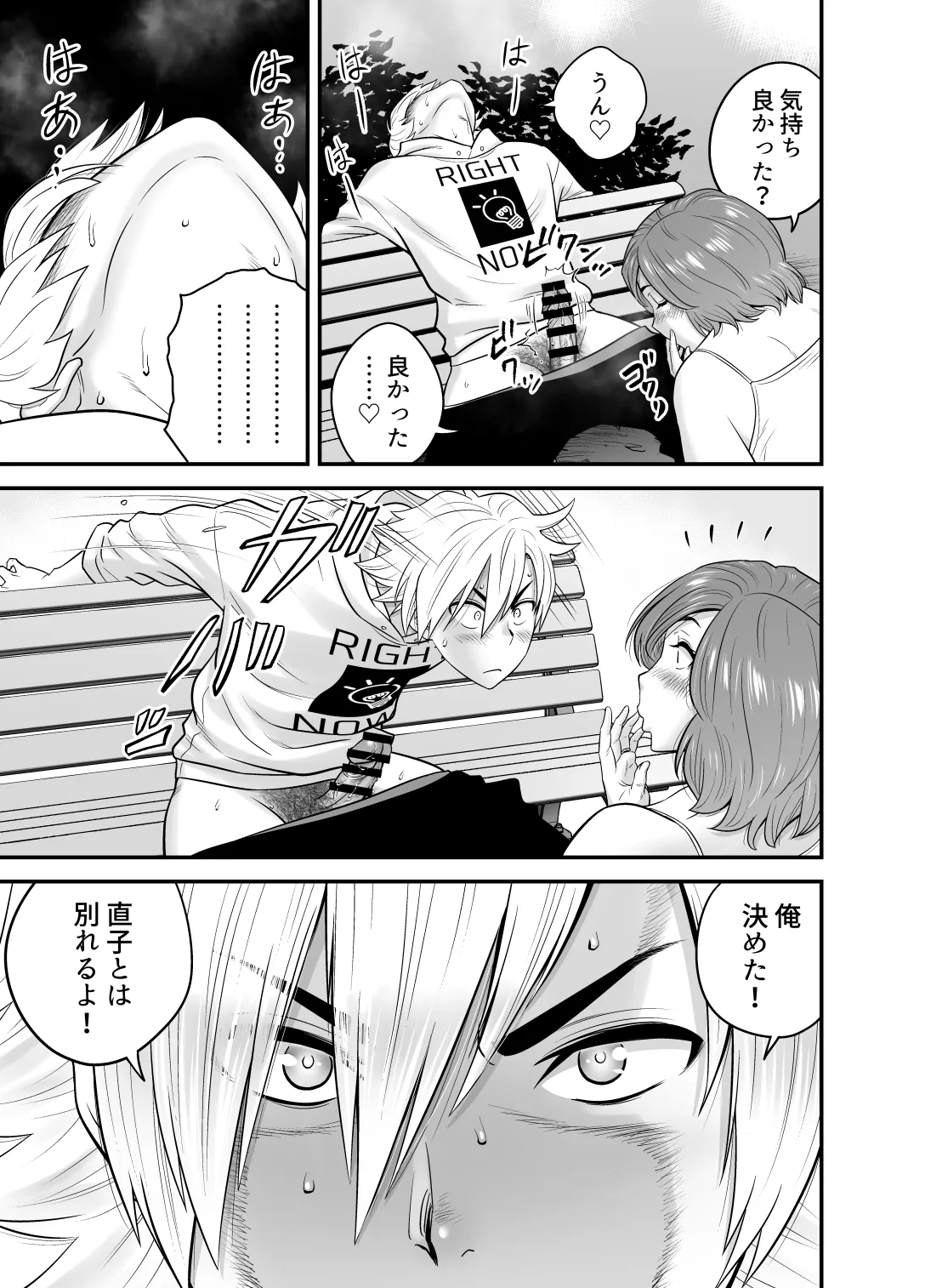 Page 40 of Kayoi zu Mama Tai Oshikake Kanojo