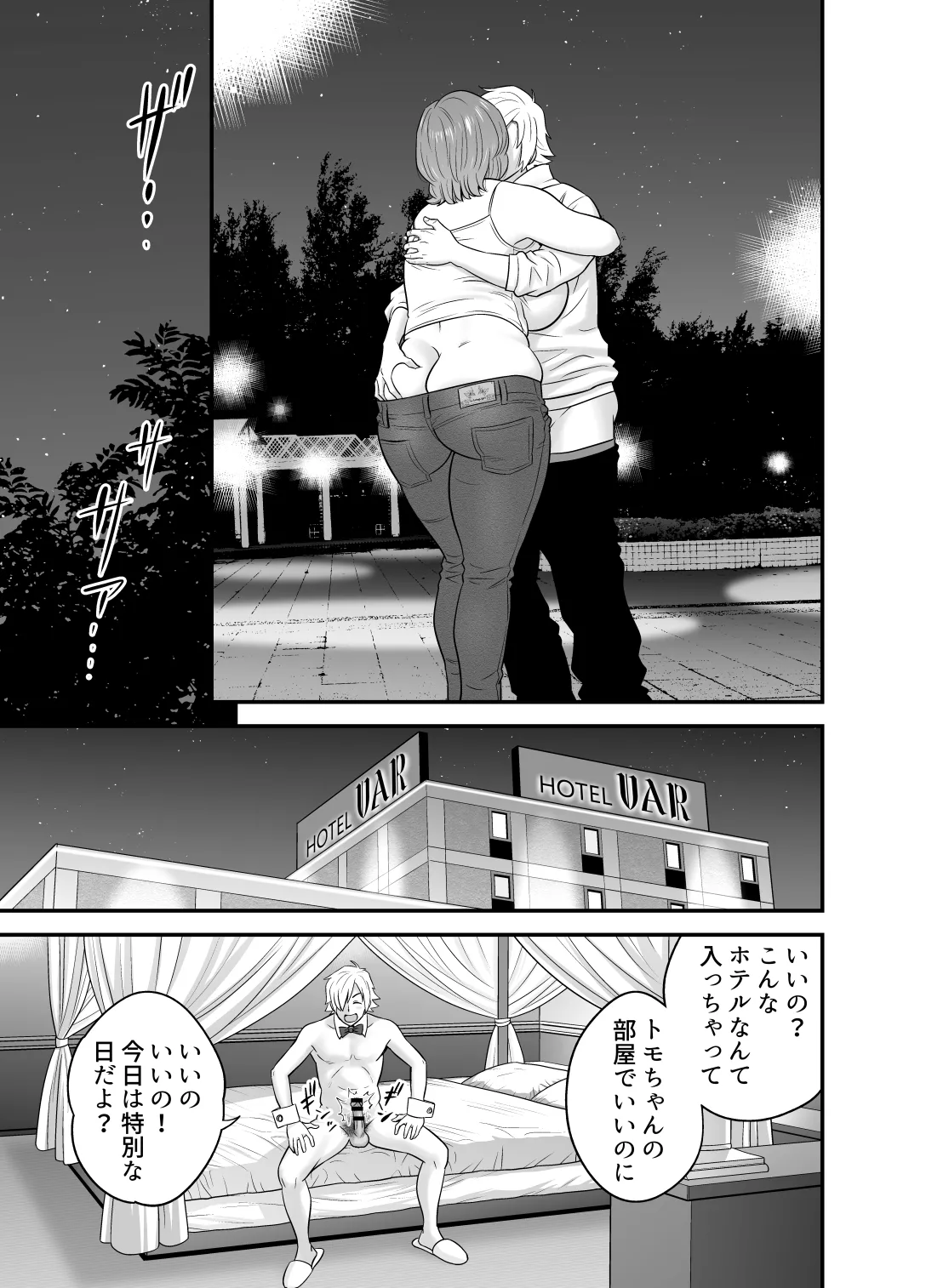 Kayoi zu Mama Tai Oshikake Kanojo page 42 original parody - milf big breasts hentai manga - read online free