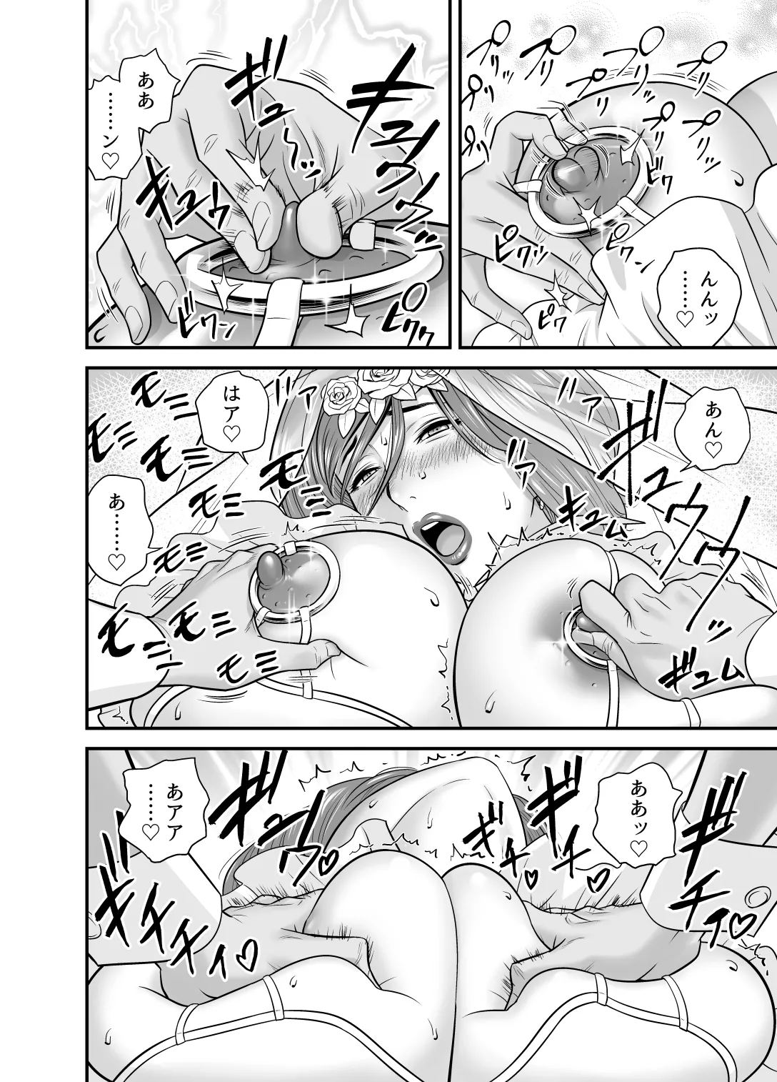 Page 45 of Kayoi zu Mama Tai Oshikake Kanojo