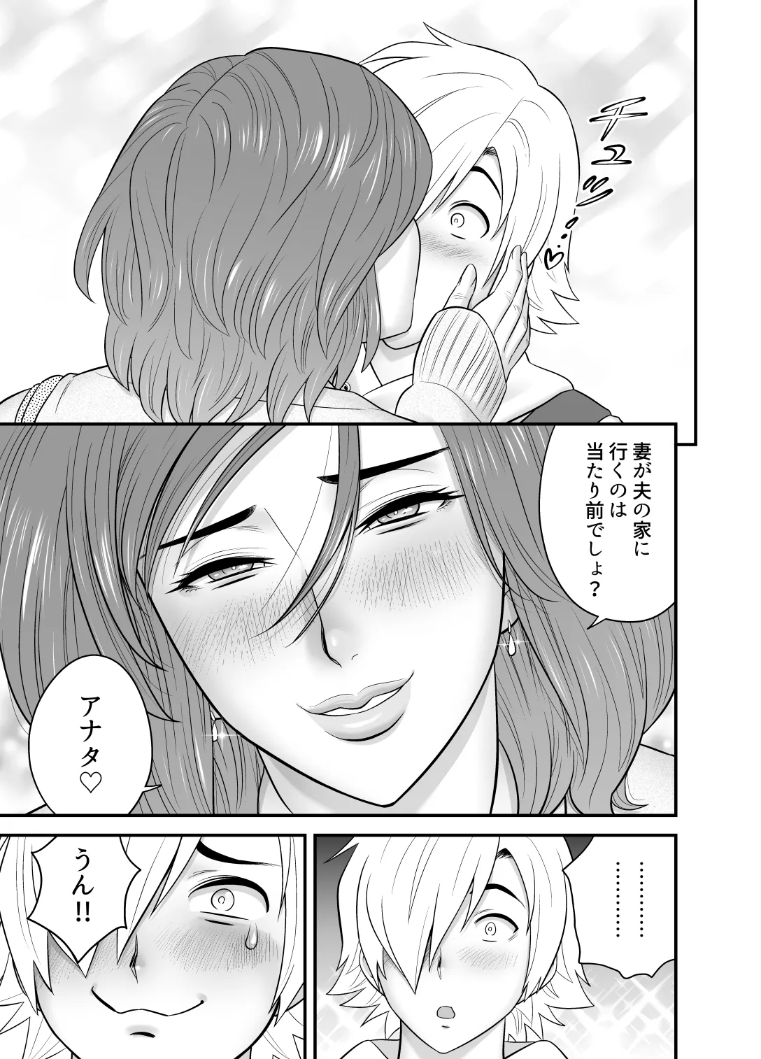 Kayoi zu Mama Tai Oshikake Kanojo page 78 original parody - milf big breasts hentai manga - read online free