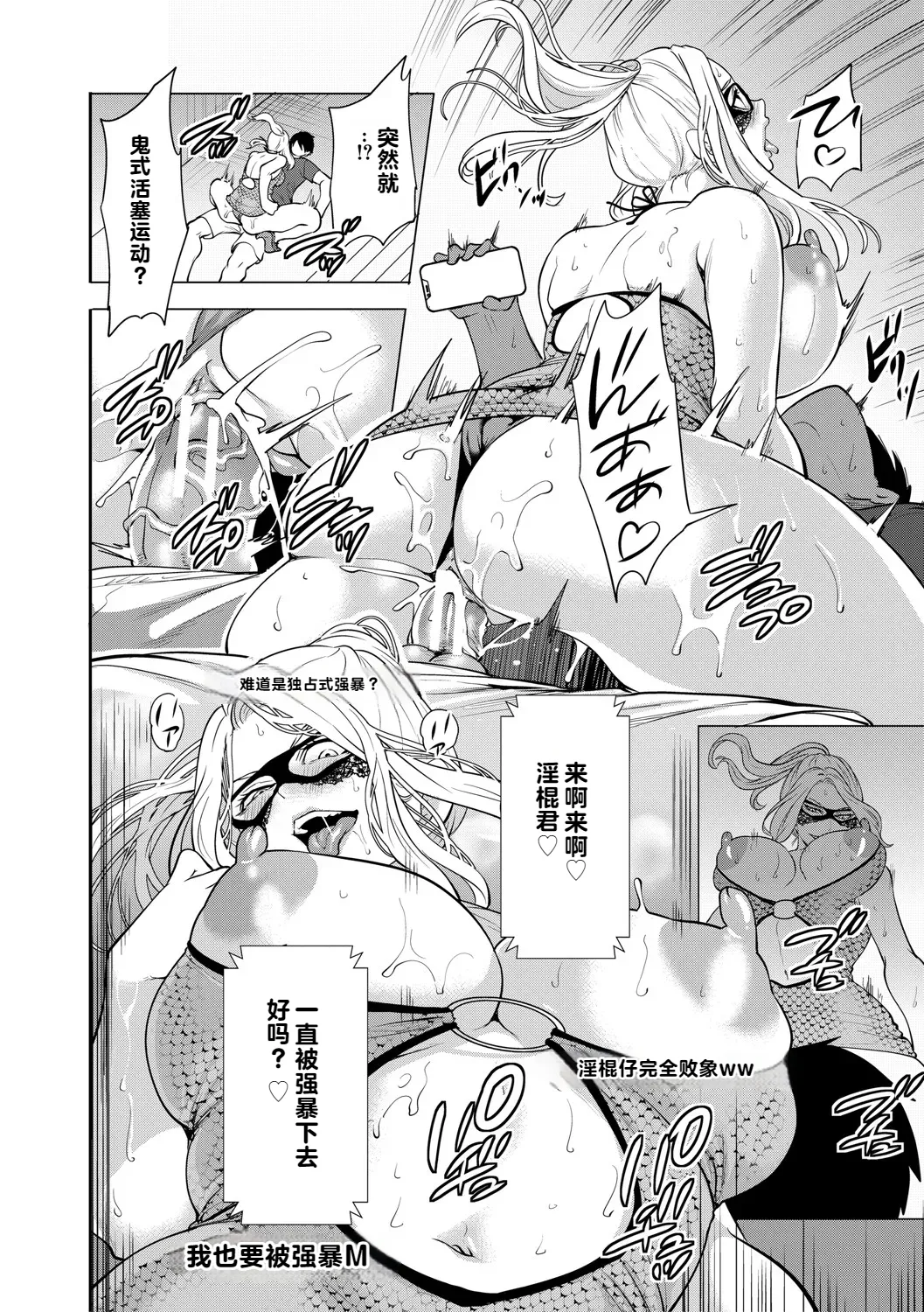 DOUTEIWO WAKARASERU HITODUMA 1-5合集 page 105 - big breasts group hentai manga - read online free