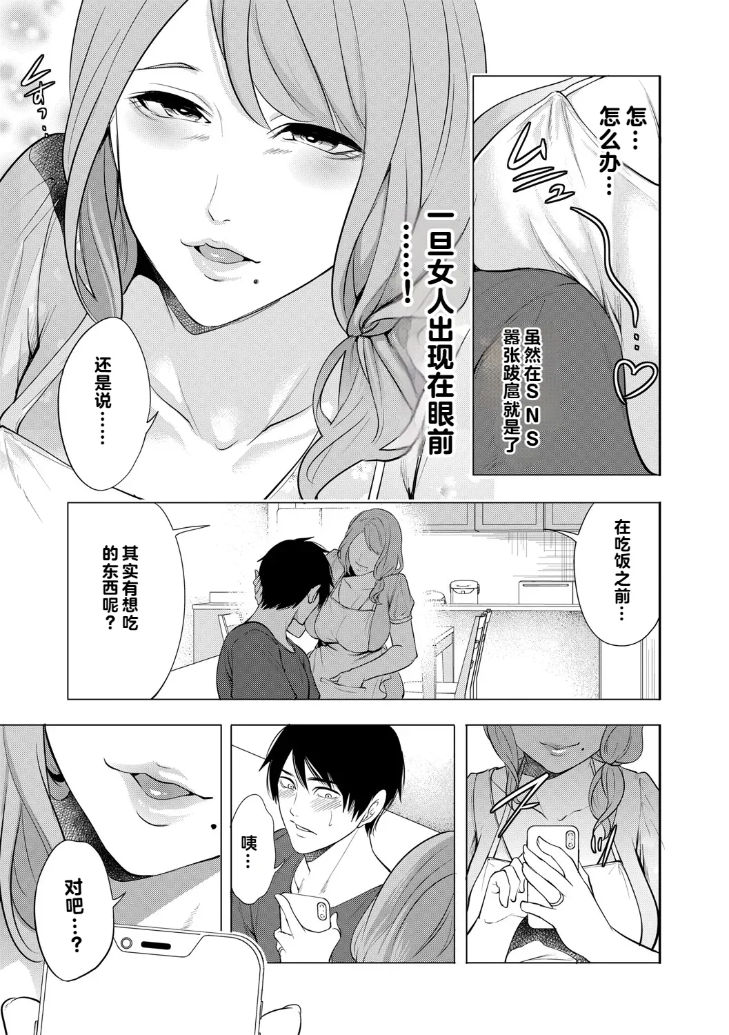 DOUTEIWO WAKARASERU HITODUMA 1-5合集 page 12 - milf big breasts hentai manga - read online free