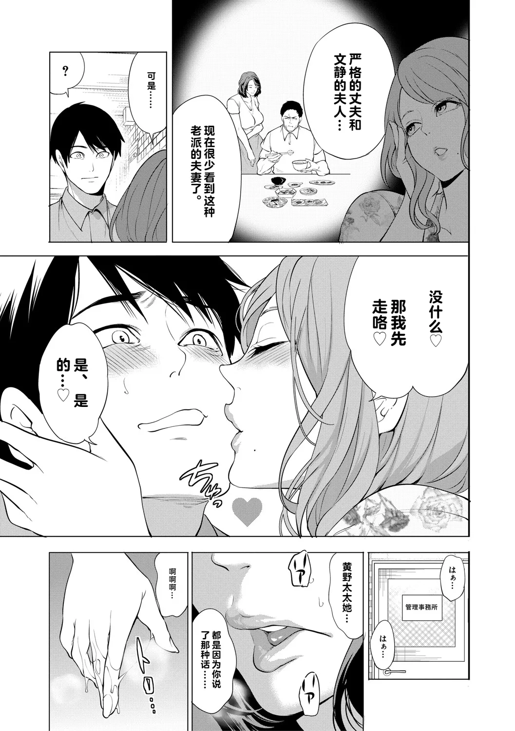 DOUTEIWO WAKARASERU HITODUMA 1-5合集 page 126 - big breasts group hentai manga - read online free