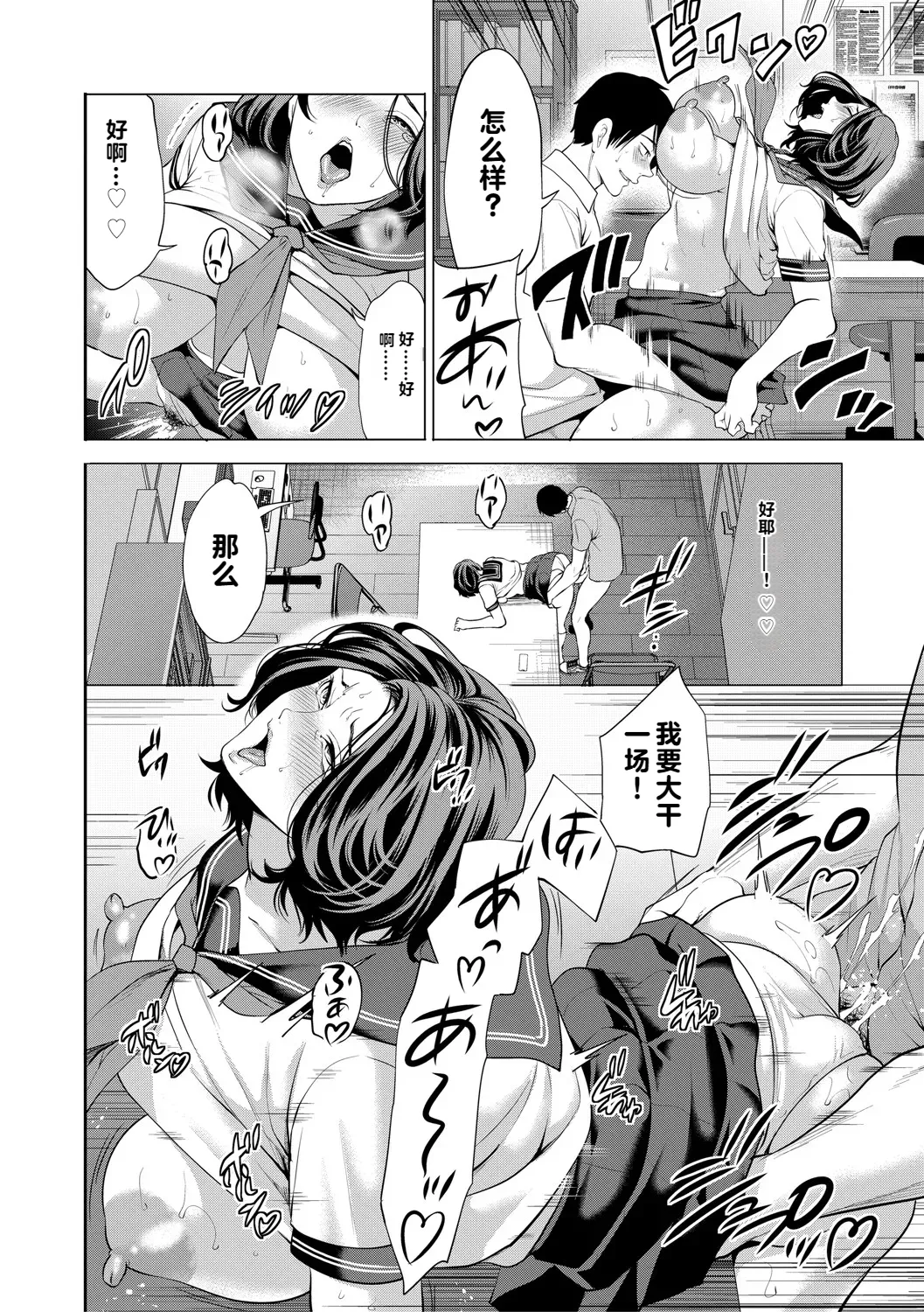 DOUTEIWO WAKARASERU HITODUMA 1-5合集 page 137 - big breasts group hentai manga - read online free