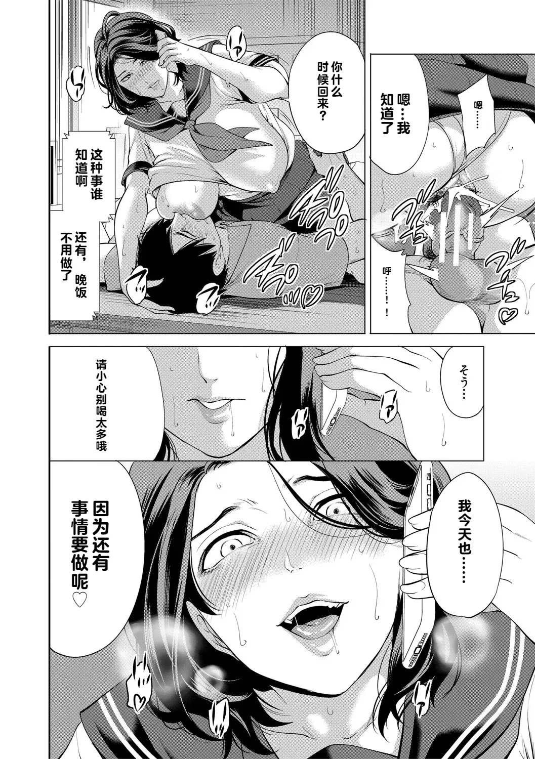 DOUTEIWO WAKARASERU HITODUMA 1-5合集 page 147 - milf big breasts hentai manga - read online free