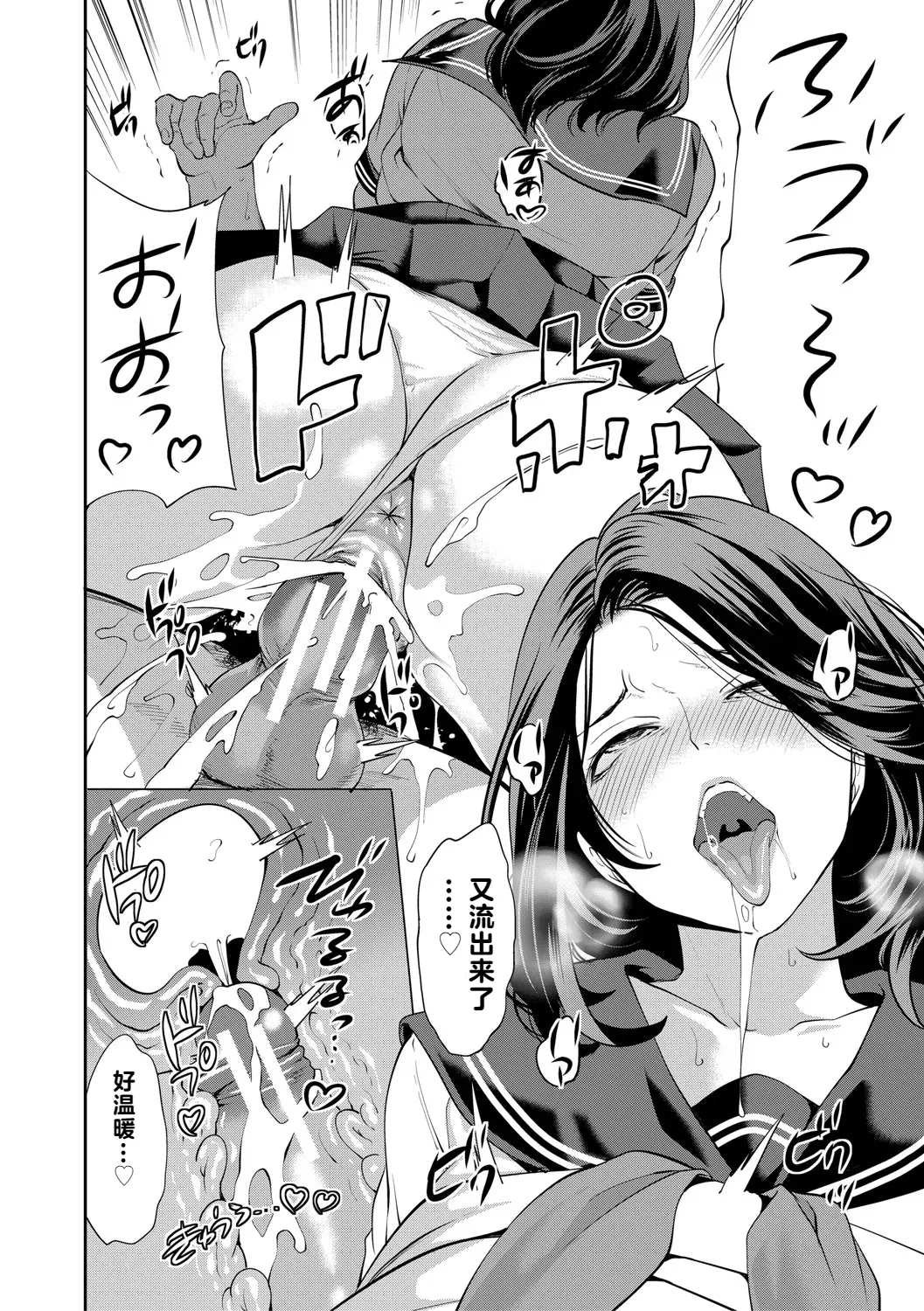 DOUTEIWO WAKARASERU HITODUMA 1-5合集 page 155 - milf big breasts hentai manga - read online free