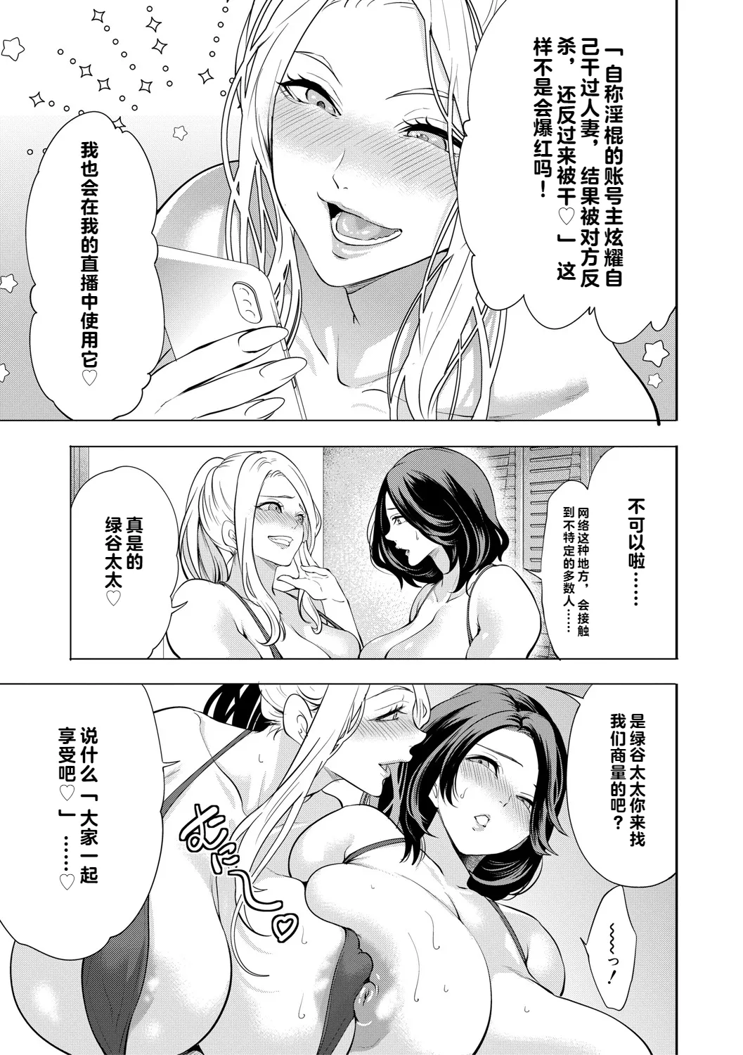 DOUTEIWO WAKARASERU HITODUMA 1-5合集 page 164 - milf big breasts hentai manga - read online free