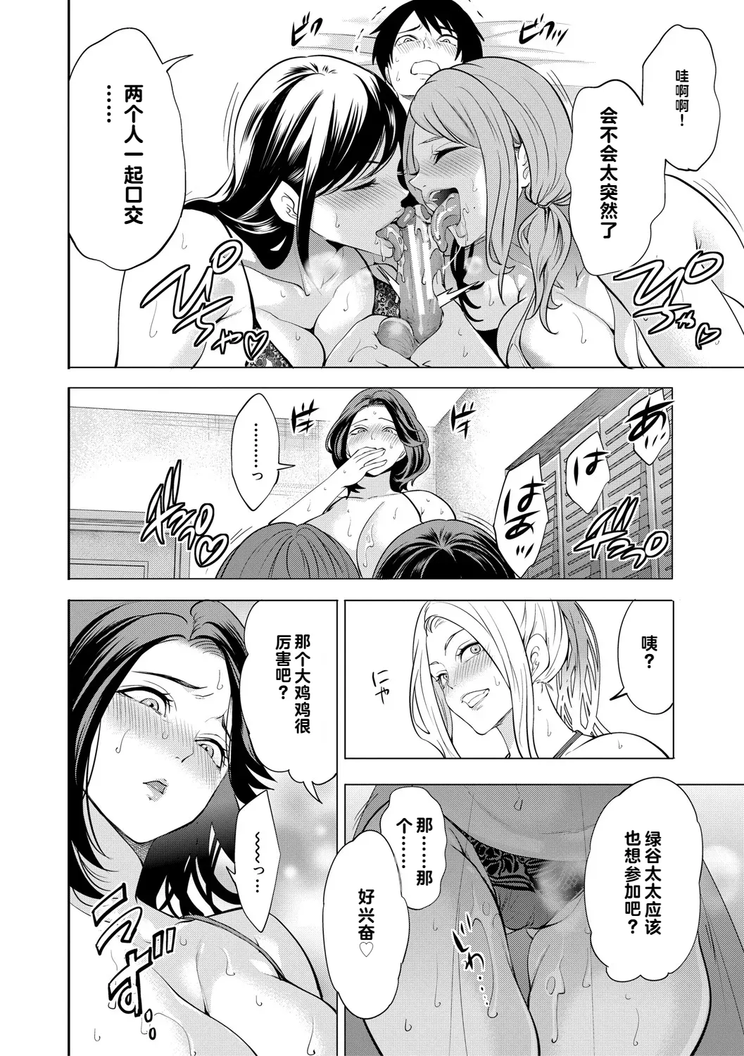 Page 167 of [Miyahara Ayumu] DOUTEIWO WAKARASERU HITODUMA 1-5合集 [Chinese] [Digital]