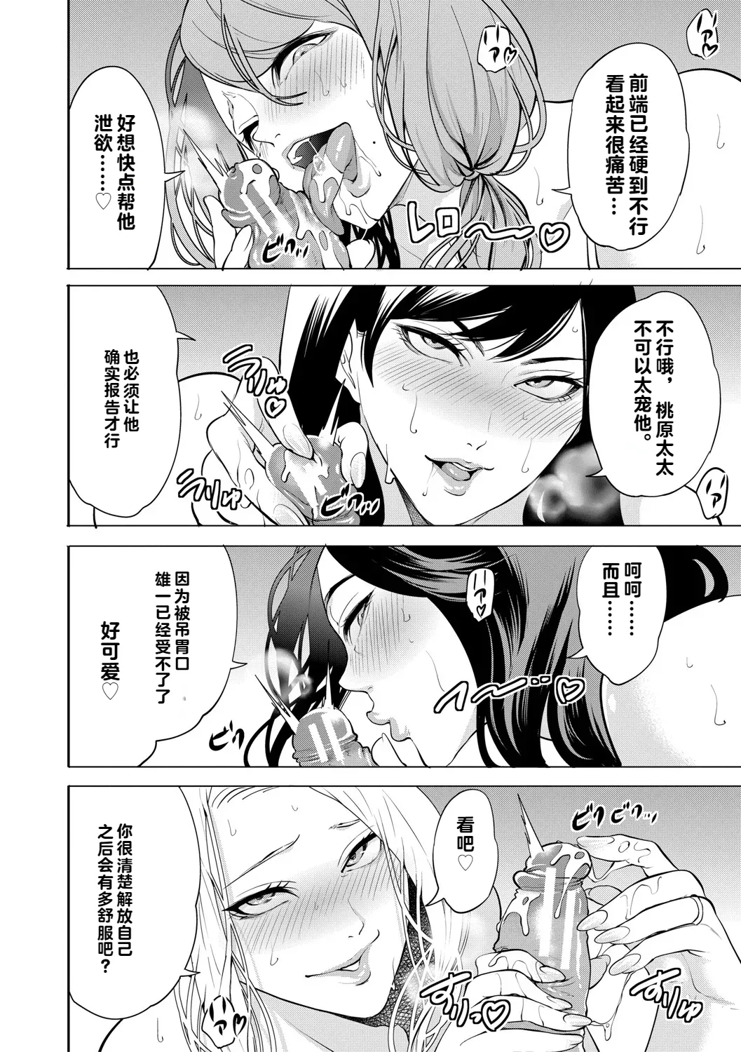 DOUTEIWO WAKARASERU HITODUMA 1-5合集 page 179 - big breasts group hentai manga - read online free