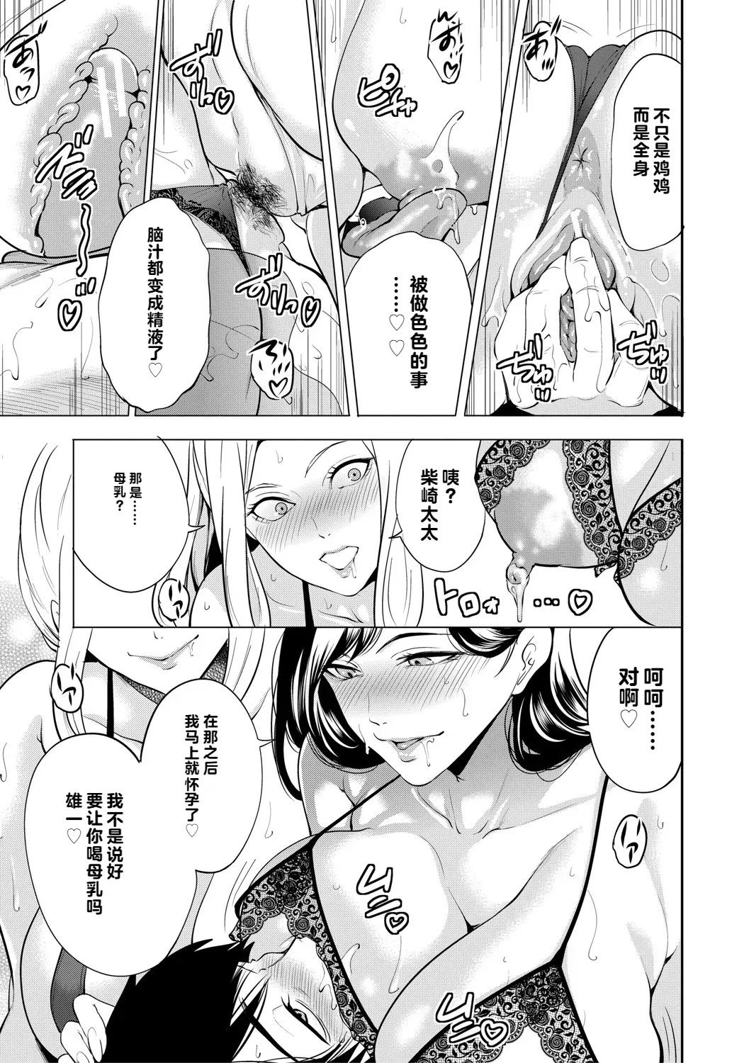 DOUTEIWO WAKARASERU HITODUMA 1-5合集 page 186 - milf big breasts hentai manga - read online free