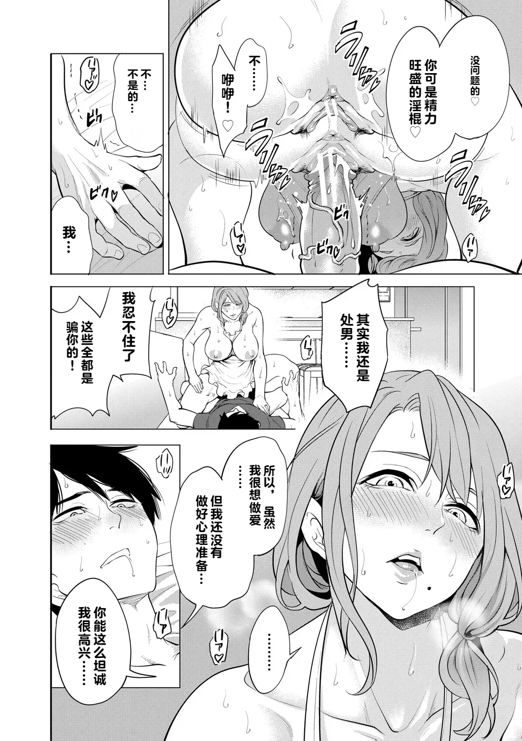 DOUTEIWO WAKARASERU HITODUMA 1-5合集 page 27 - milf big breasts hentai manga - read online free