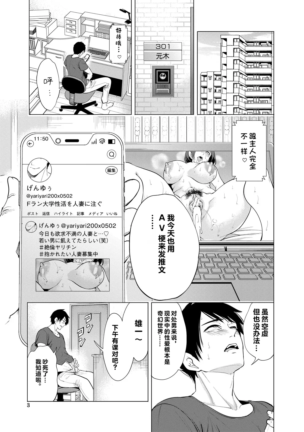 DOUTEIWO WAKARASERU HITODUMA 1-5合集 - Page 4
