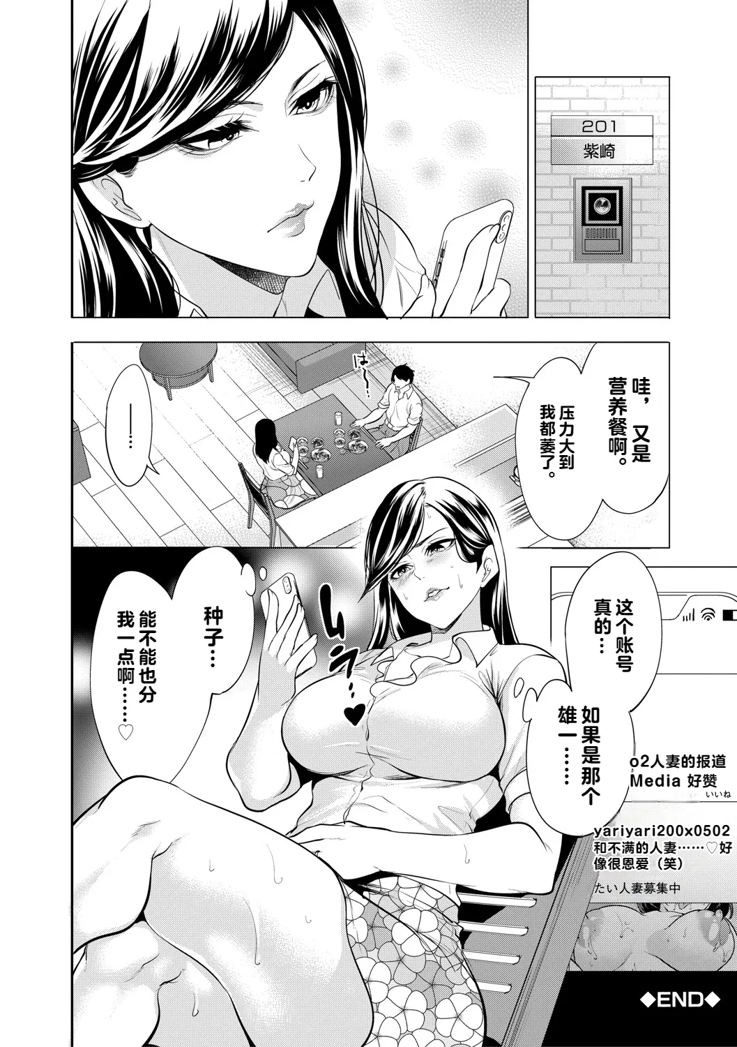 DOUTEIWO WAKARASERU HITODUMA 1-5合集 page 43 - milf big breasts hentai manga - read online free
