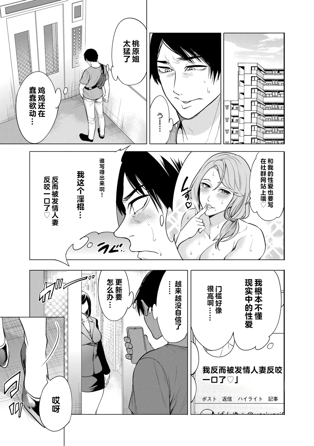DOUTEIWO WAKARASERU HITODUMA 1-5合集 page 44 - big breasts group hentai manga - read online free