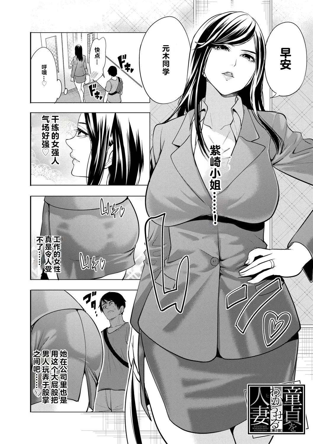 Page 45 of [Miyahara Ayumu] DOUTEIWO WAKARASERU HITODUMA 1-5合集 [Chinese] [Digital]