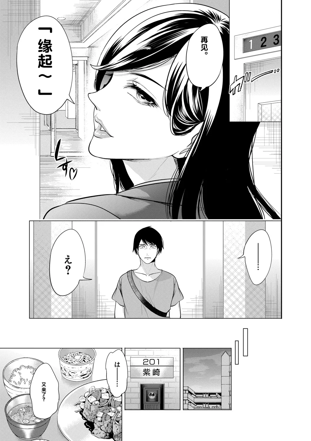 DOUTEIWO WAKARASERU HITODUMA 1-5合集 - Page 46