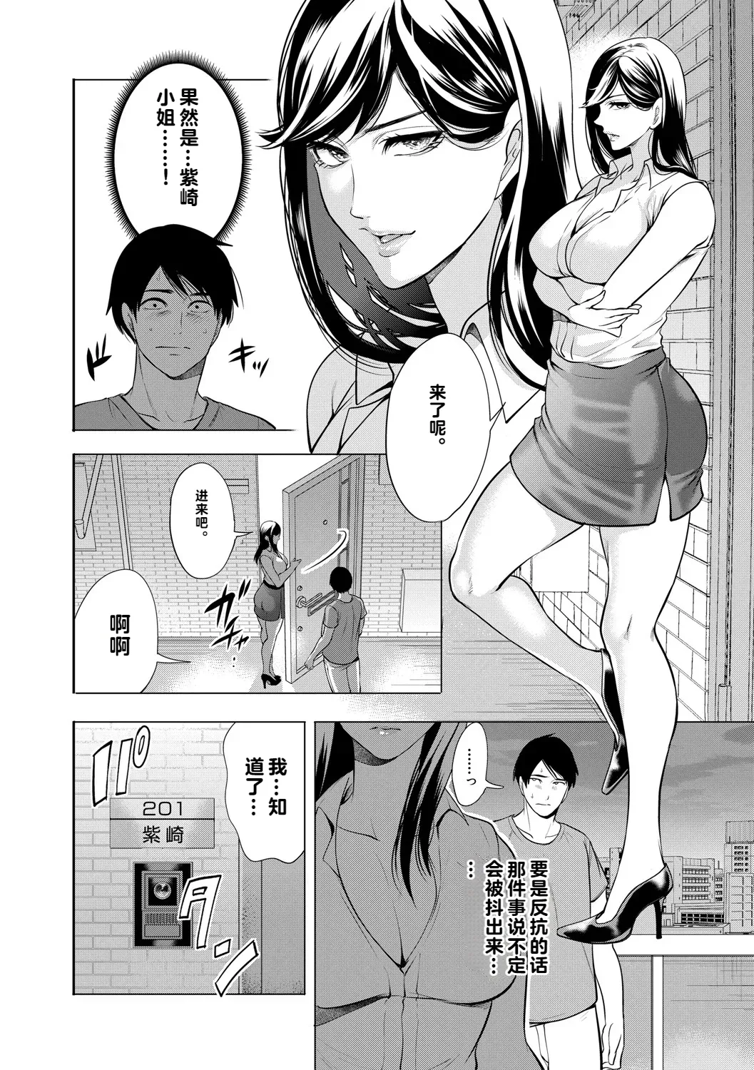 DOUTEIWO WAKARASERU HITODUMA 1-5合集 page 49 - milf big breasts hentai manga - read online free