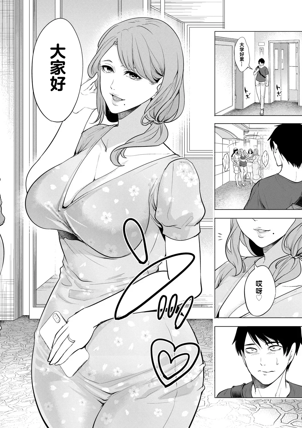 Page 5 of [Miyahara Ayumu] DOUTEIWO WAKARASERU HITODUMA 1-5合集 [Chinese] [Digital]