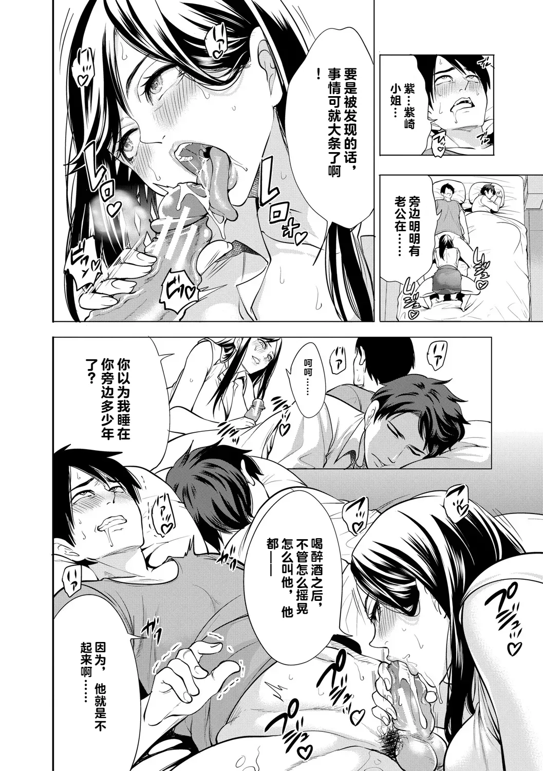 DOUTEIWO WAKARASERU HITODUMA 1-5合集 page 55 - milf big breasts hentai manga - read online free