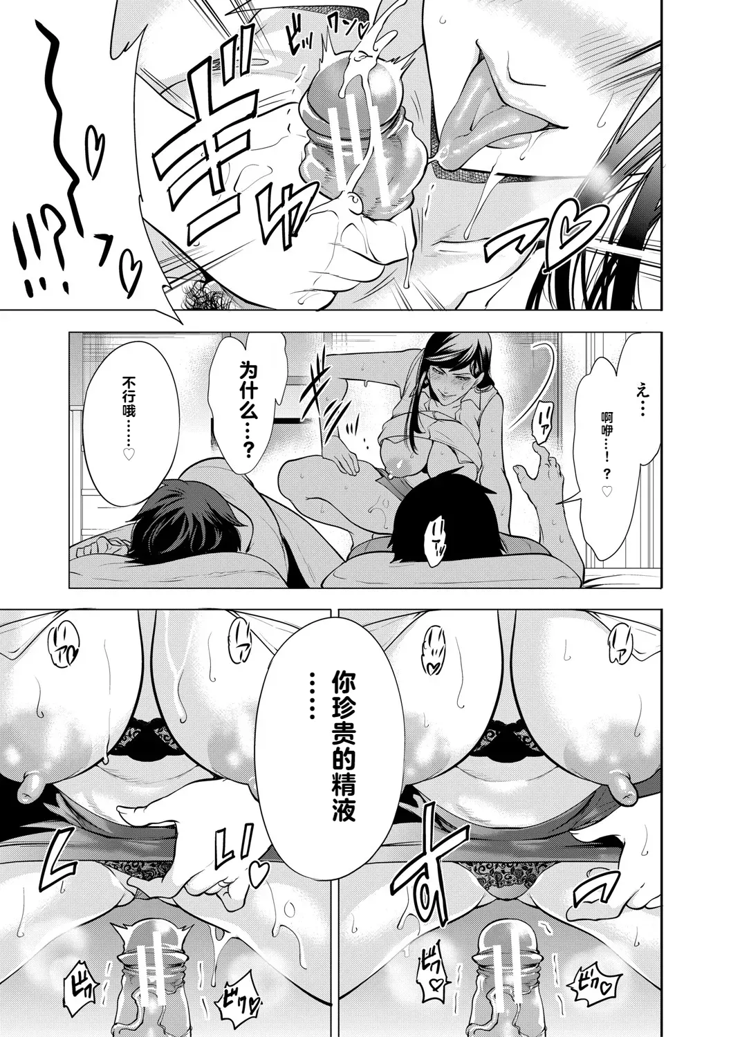 DOUTEIWO WAKARASERU HITODUMA 1-5合集 page 62 - milf big breasts hentai manga - read online free