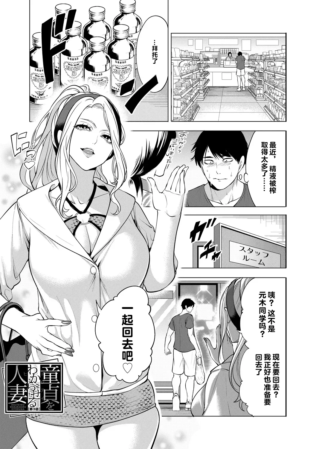DOUTEIWO WAKARASERU HITODUMA 1-5合集 page 82 - milf big breasts hentai manga - read online free