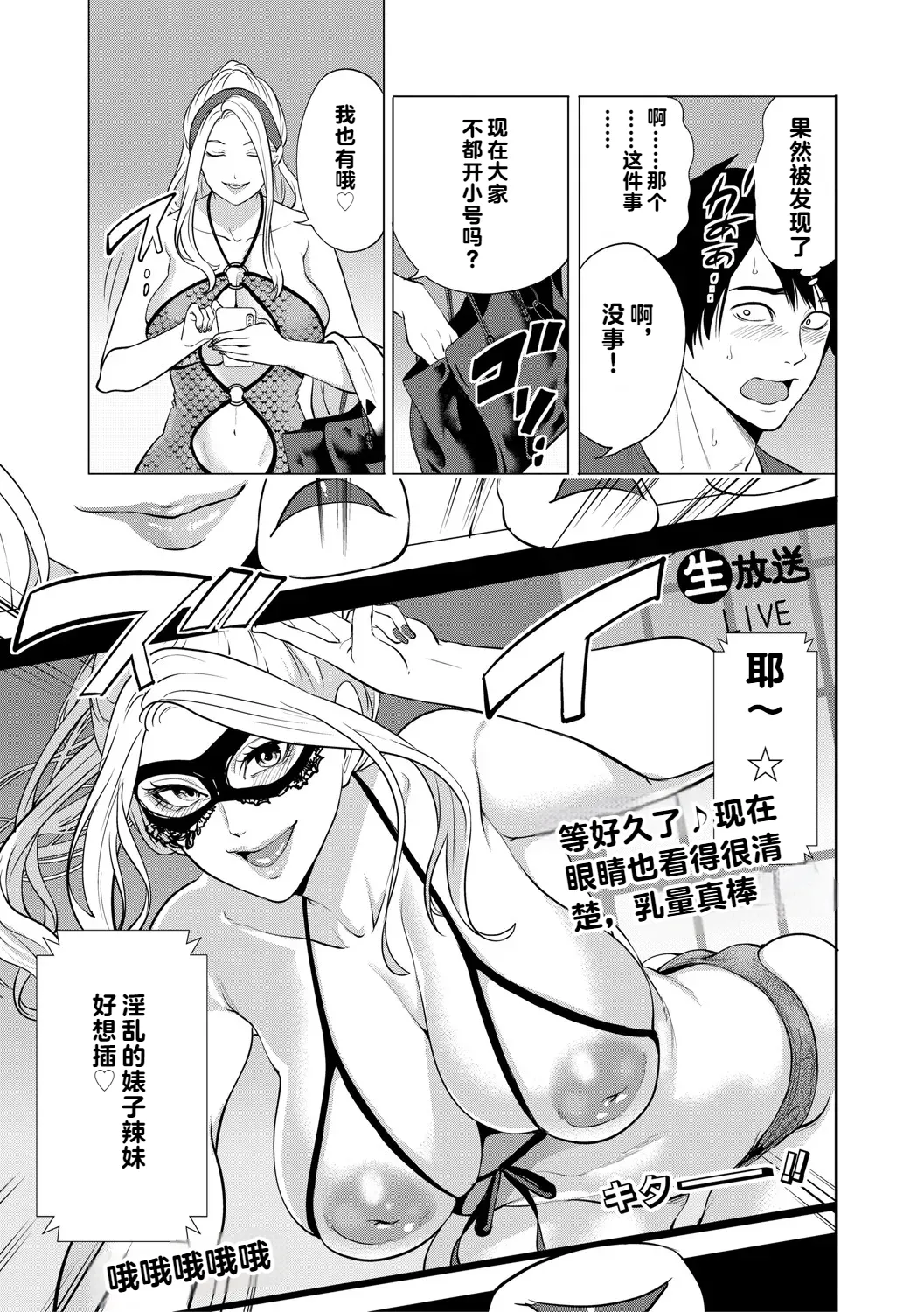 DOUTEIWO WAKARASERU HITODUMA 1-5合集 page 86 - milf big breasts hentai manga - read online free