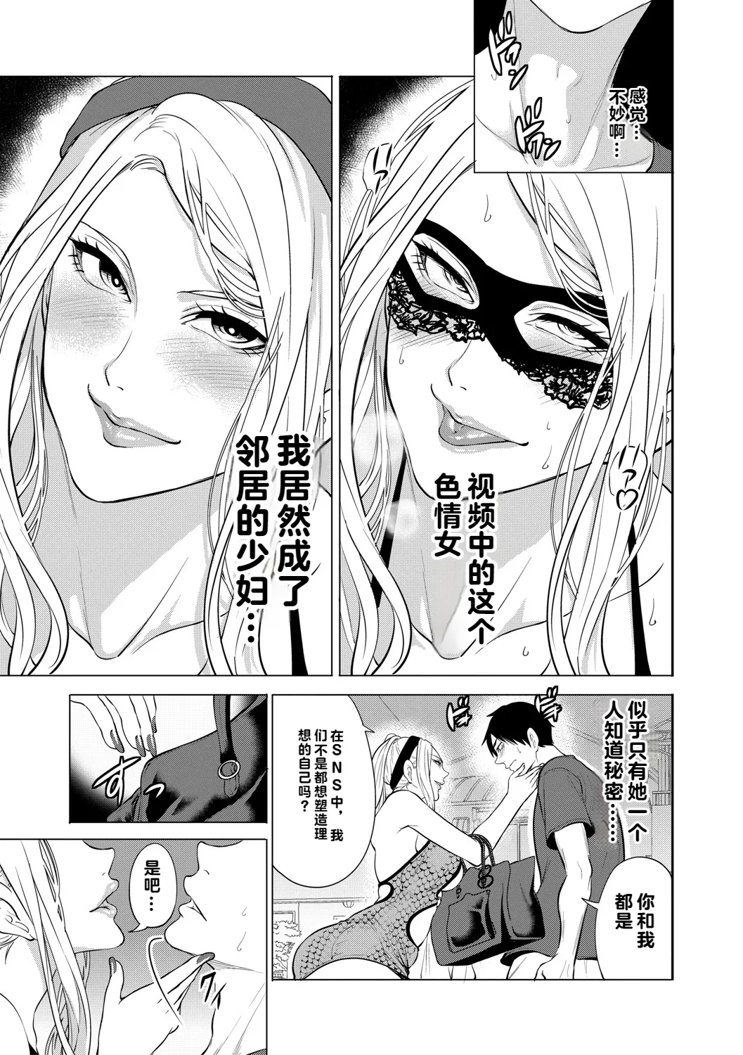 DOUTEIWO WAKARASERU HITODUMA 1-5合集 page 88 - big breasts group hentai manga - read online free
