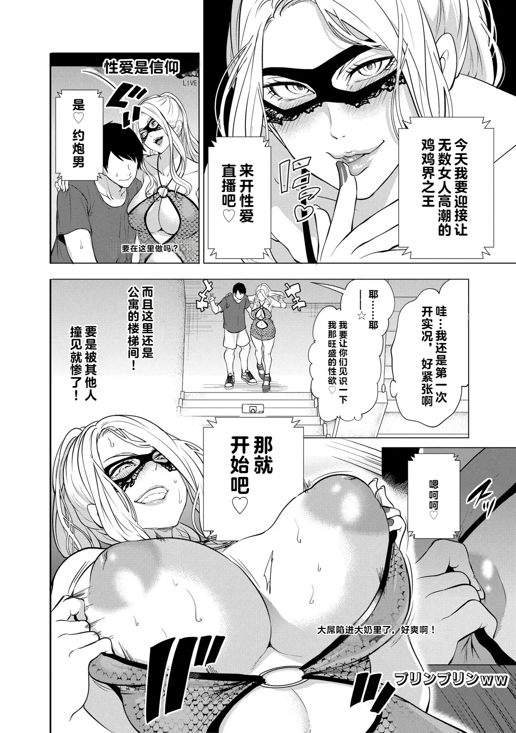 DOUTEIWO WAKARASERU HITODUMA 1-5合集 page 91 - milf big breasts hentai manga - read online free