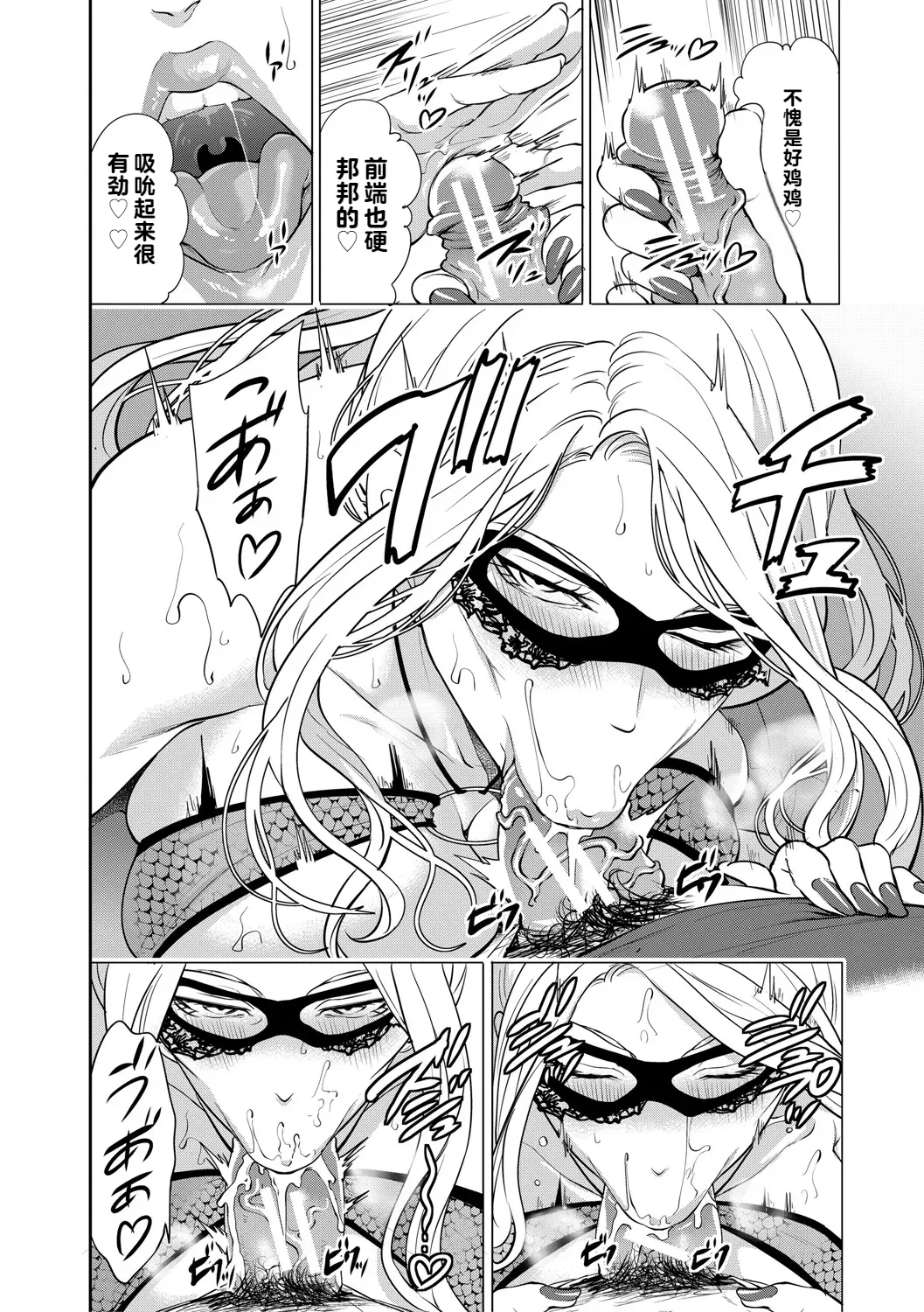 Page 95 of [Miyahara Ayumu] DOUTEIWO WAKARASERU HITODUMA 1-5合集 [Chinese] [Digital]