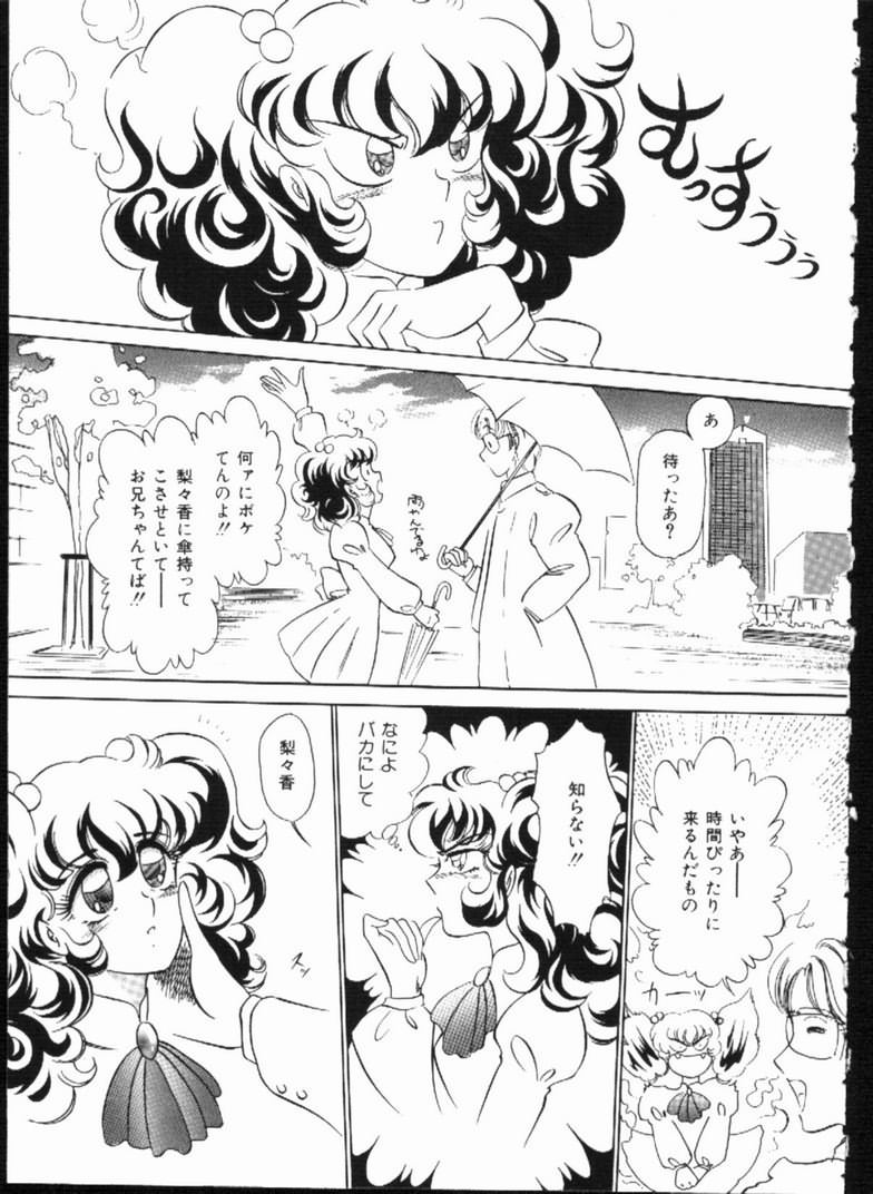 Alice no Kusari - Page 143