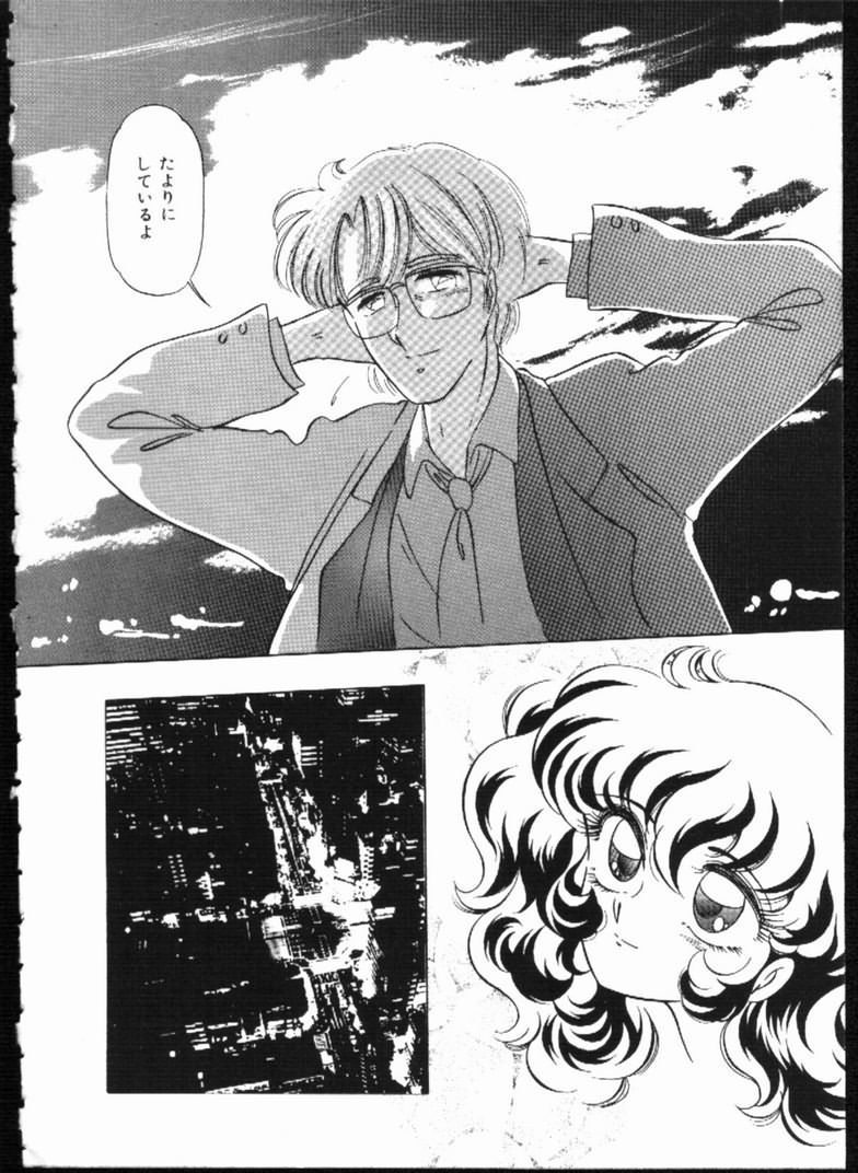 Alice no Kusari - Page 144