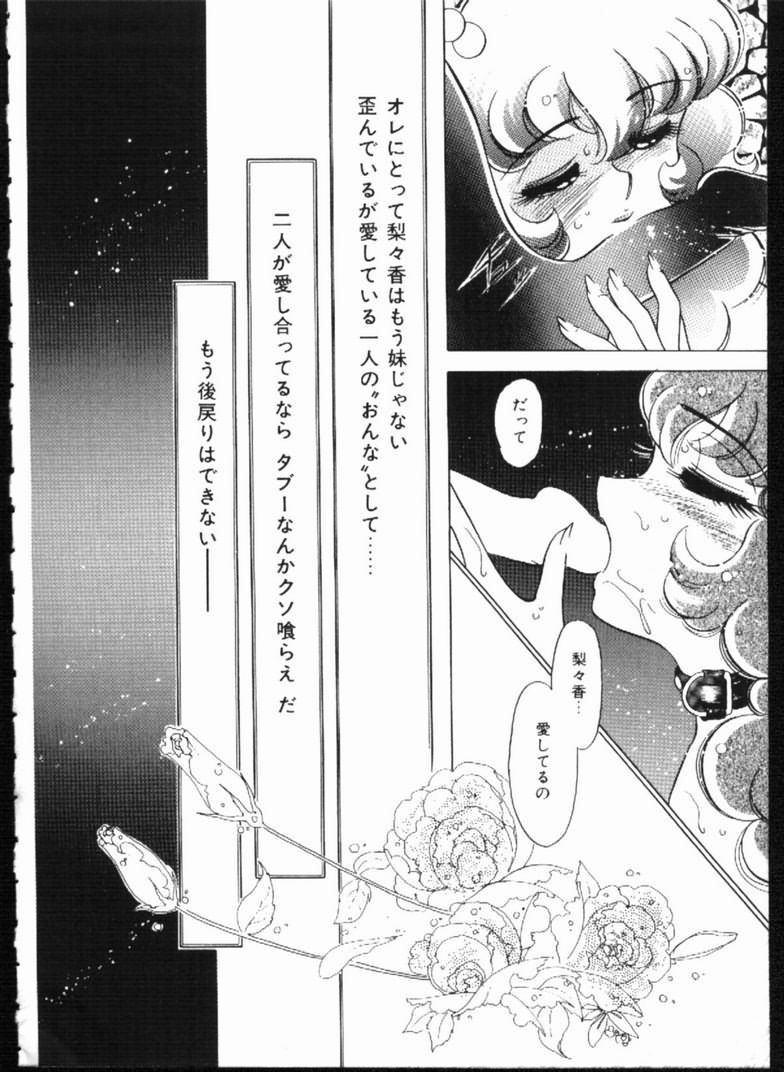 Alice no Kusari page 152 - bondage tankoubon hentai manga - read online free