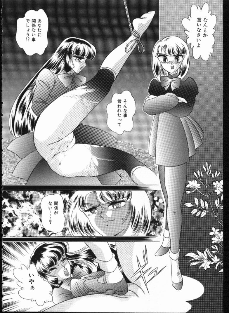 Alice no Kusari page 28 - bondage tankoubon hentai manga - read online free