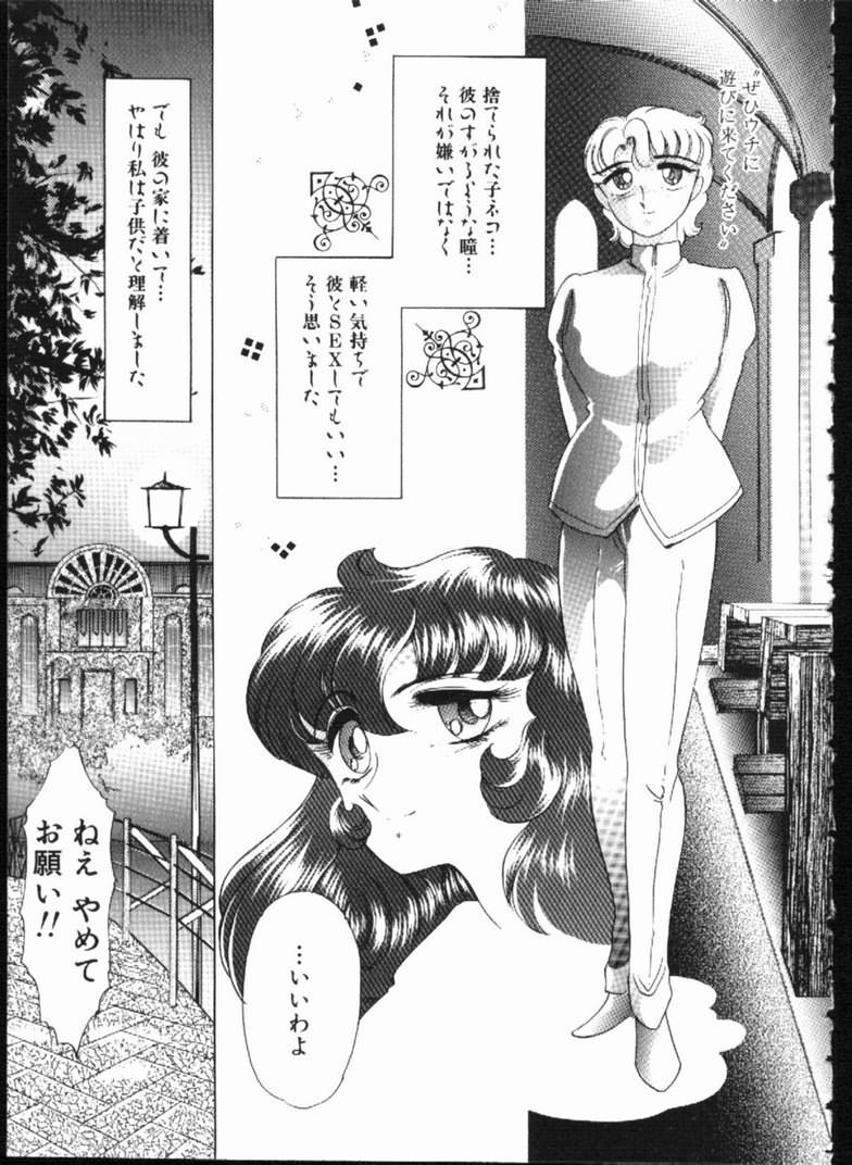 Alice no Kusari page 61 - bondage tankoubon hentai manga - read online free