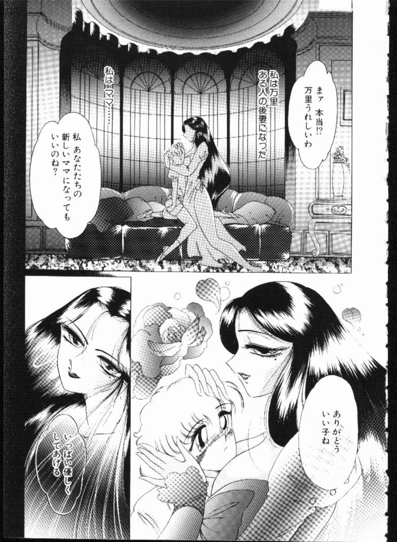 Alice no Kusari page 75 - bondage tankoubon hentai manga - read online free