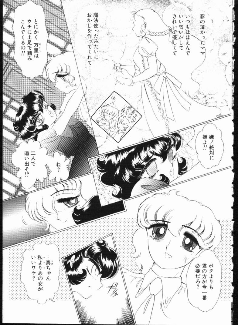 Alice no Kusari page 79 - bondage tankoubon hentai manga - read online free