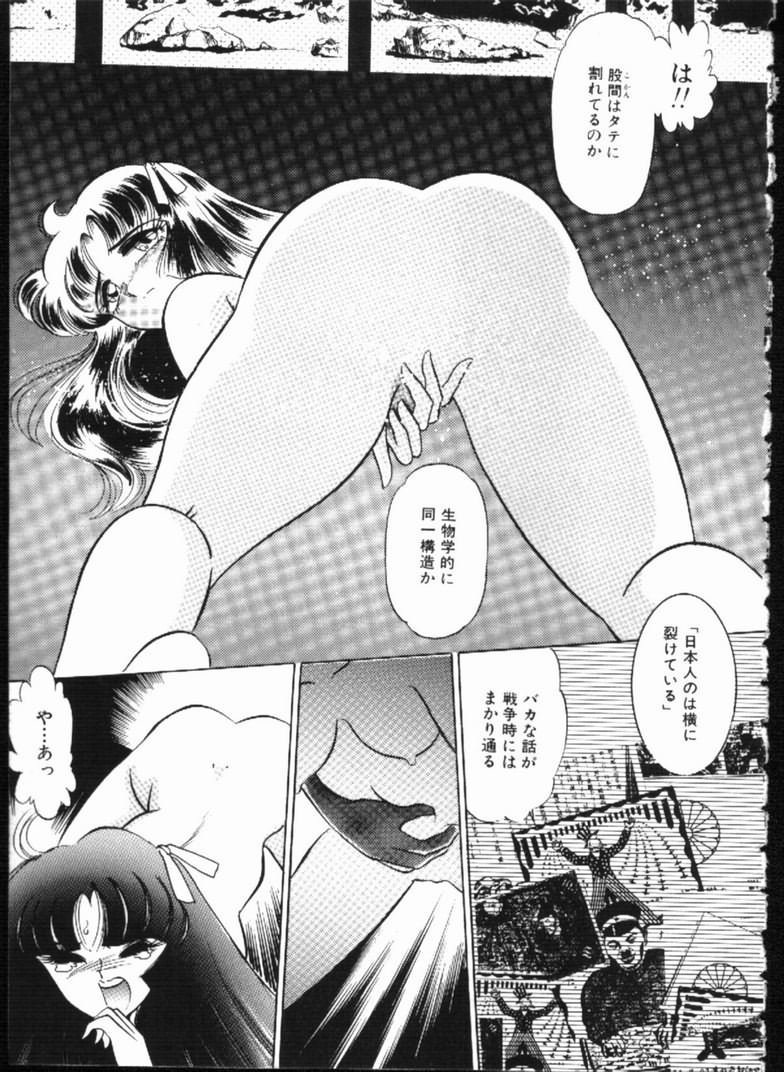 Alice no Kusari page 99 - bondage tankoubon hentai manga - read online free