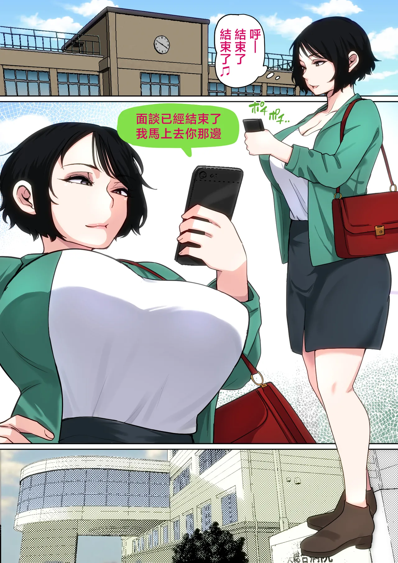 [Natsume Benkei] Nyuuin-chuu no Muramura wa Okaa-san de... 2 | 住院期間過剩的性慾就用媽媽來發洩吧…2 [Chinese] page 27 original parody - squirting handjob hentai manga - read online free