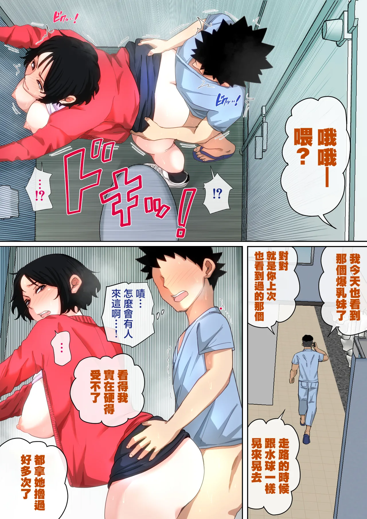 [Natsume Benkei] Nyuuin-chuu no Muramura wa Okaa-san de... 2 | 住院期間過剩的性慾就用媽媽來發洩吧…2 [Chinese] page 53 original parody - squirting handjob hentai manga - read online free