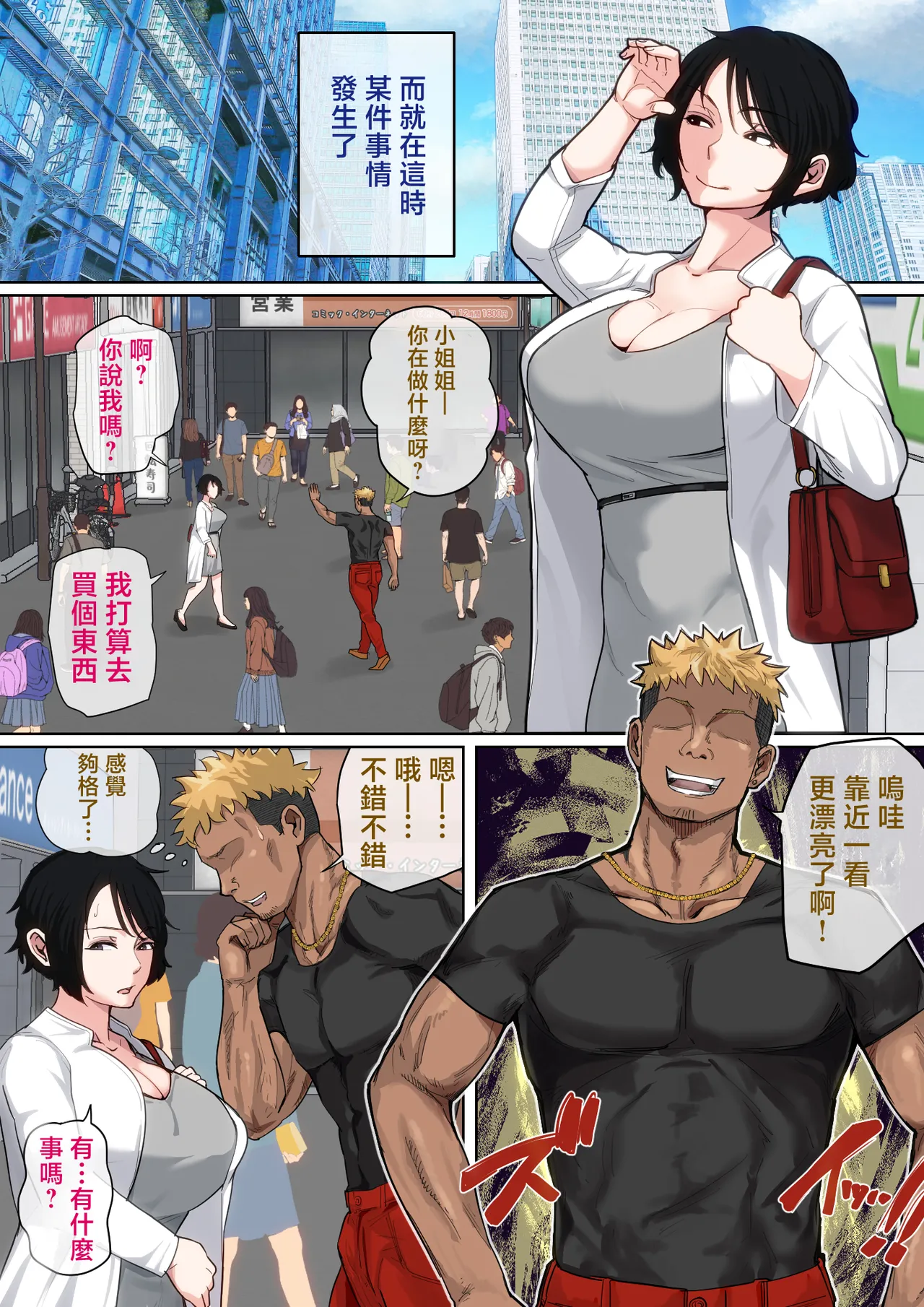 [Natsume Benkei] Nyuuin-chuu no Muramura wa Okaa-san de... 2 | 住院期間過剩的性慾就用媽媽來發洩吧…2 [Chinese] page 68 original parody - sole female sole male hentai manga - read online free